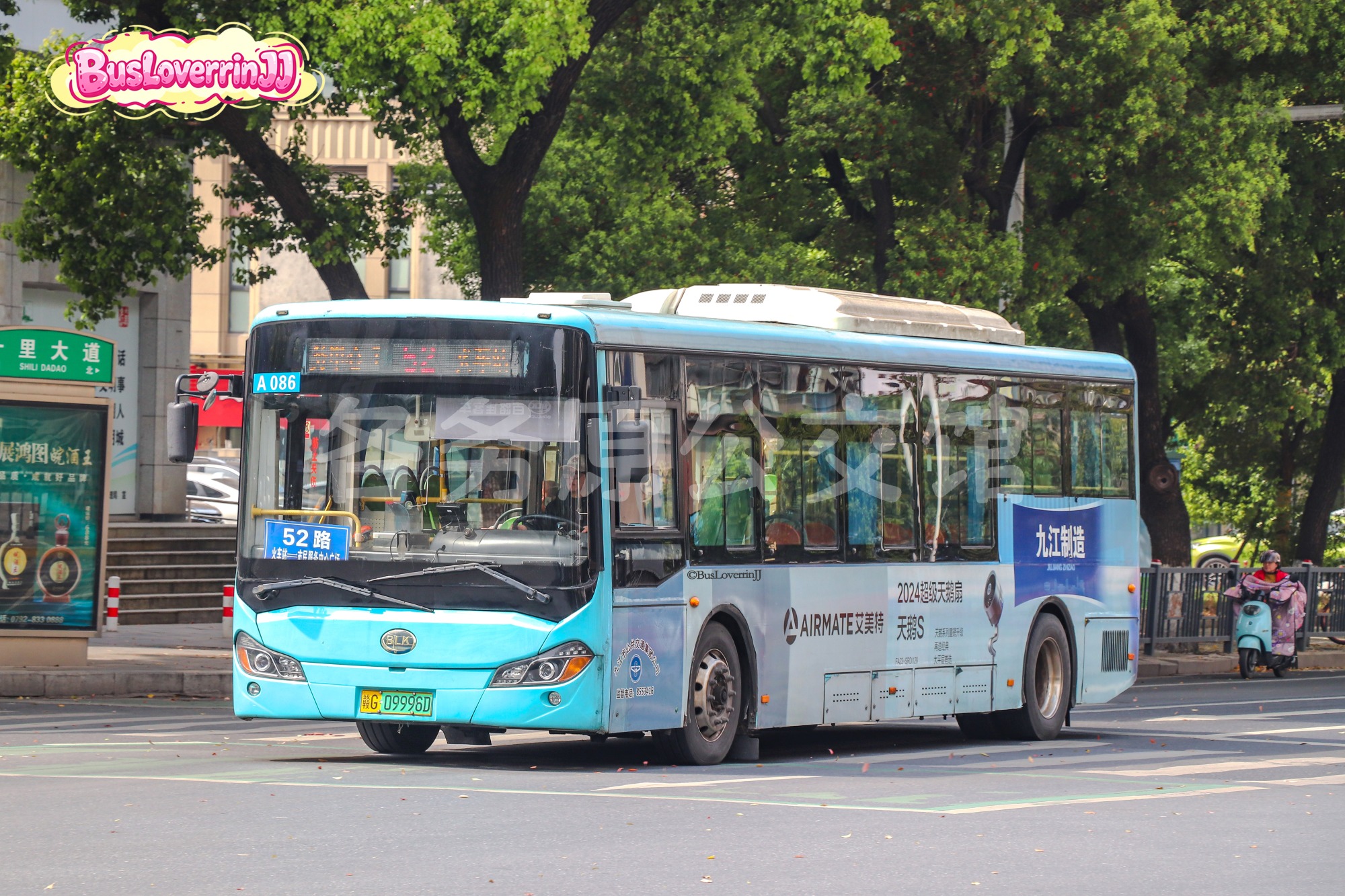 52路【A086】（九江制造-[AIRMATE艾美特/2024超级天鹅扇-天鹅S]）
