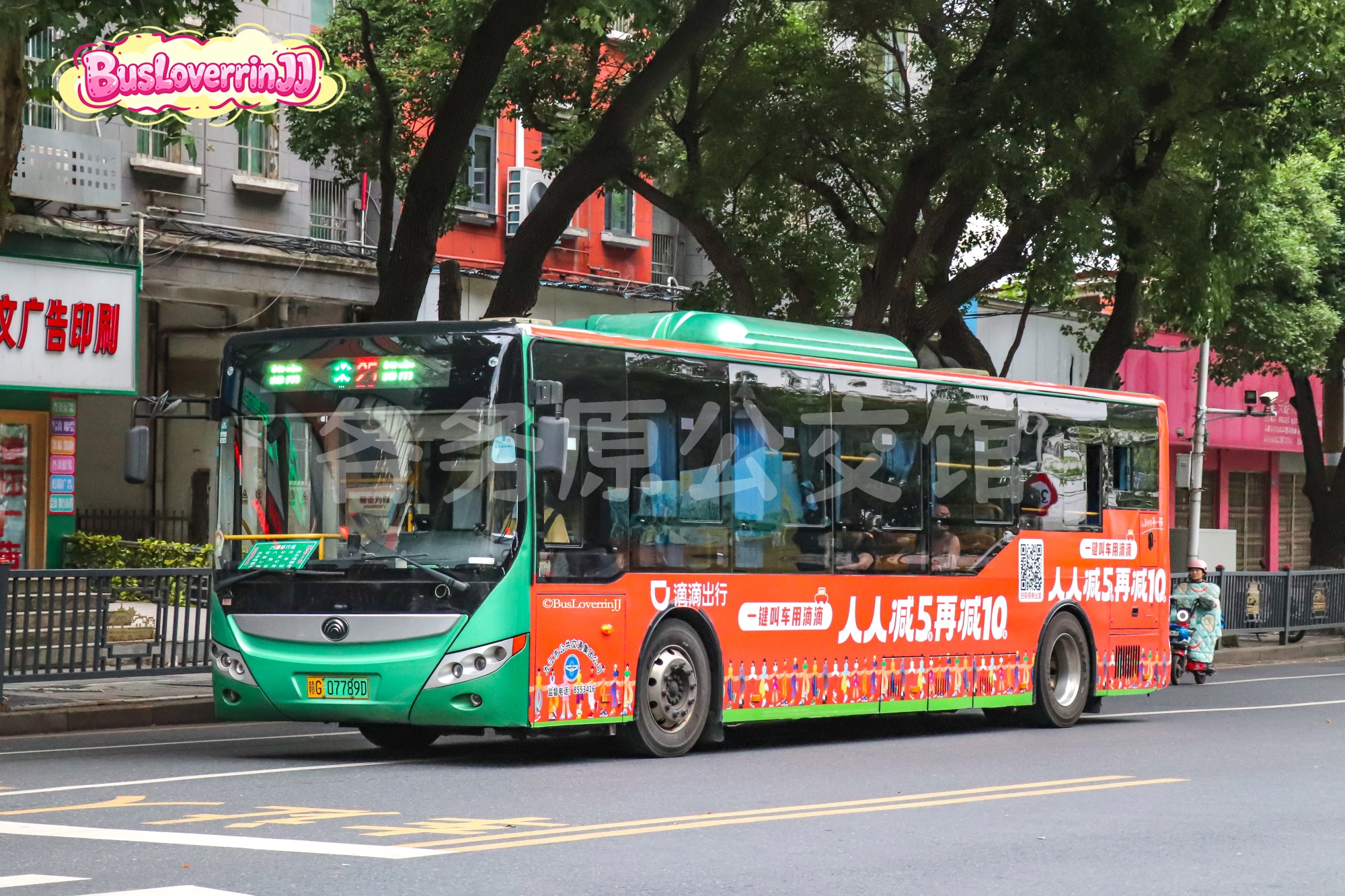 25路【D014】（滴滴出行-[一键叫车用滴滴 人人减5元再减10元]）