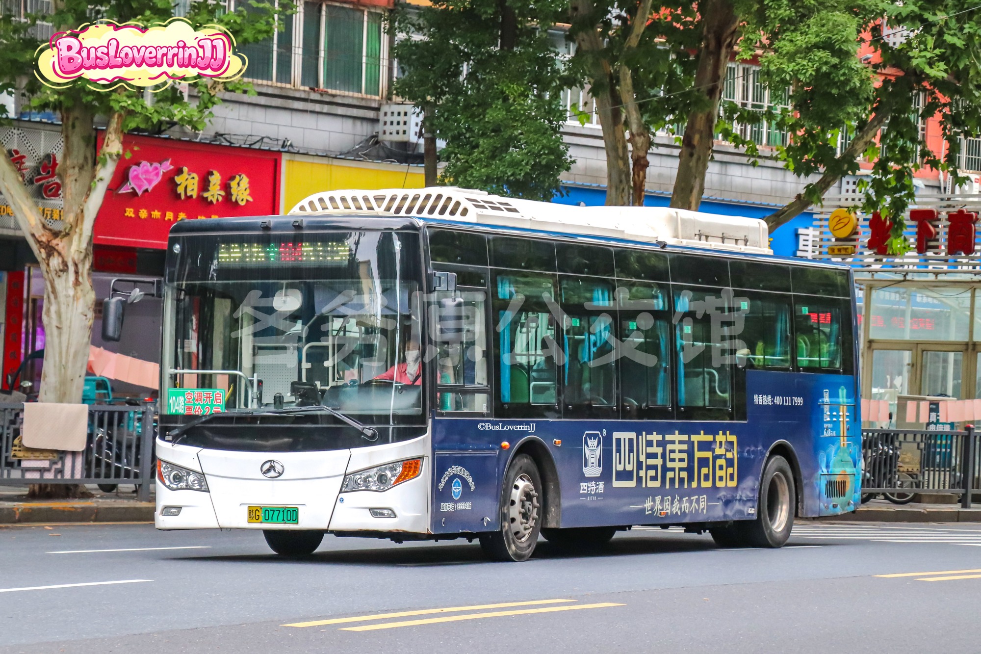 104路【D047 原102路】（四特东方韵-[世界因我而不同]）