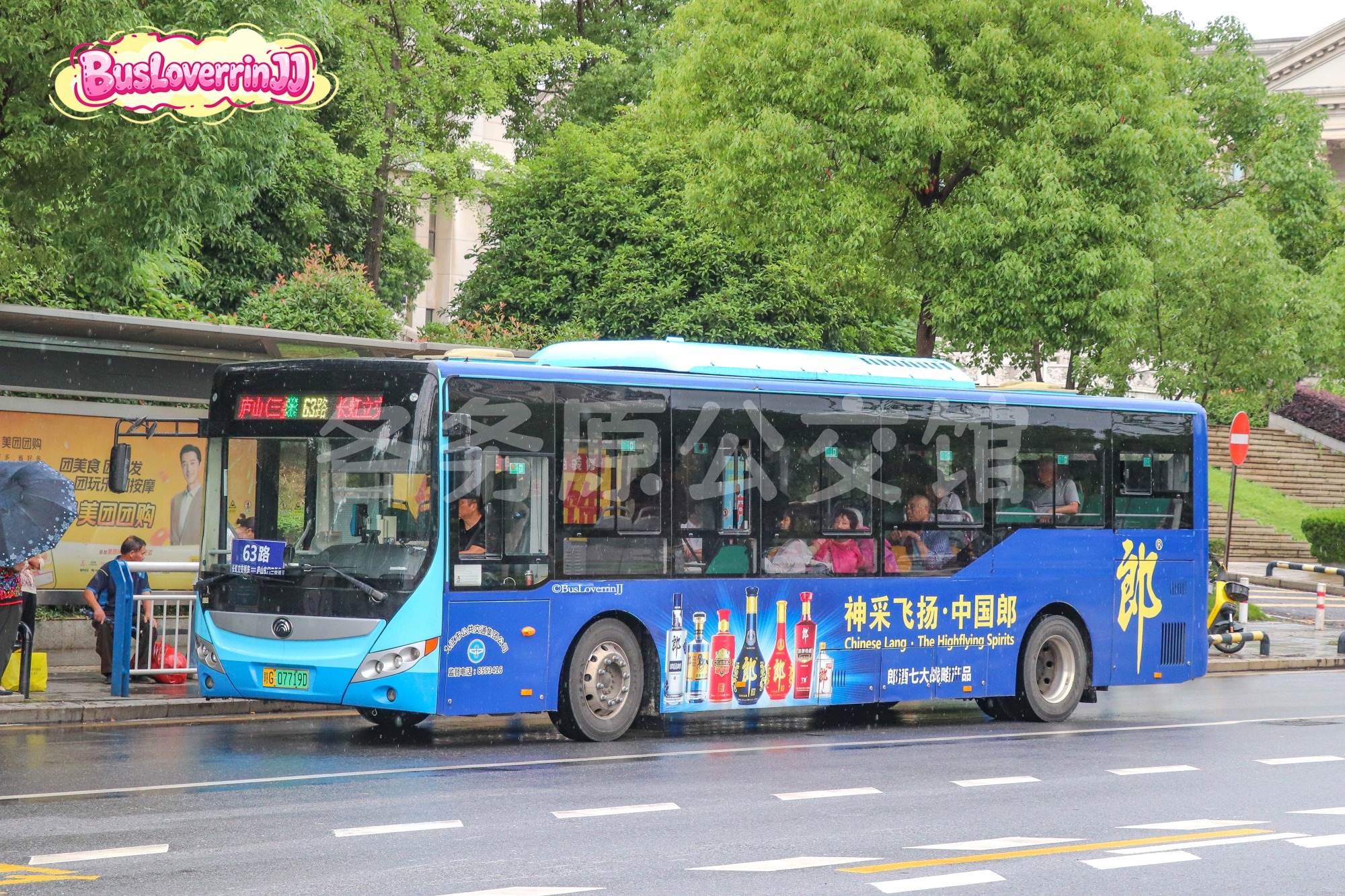 63路【C096】（神采飞扬·中国郎-[郎酒七大战略产品]）