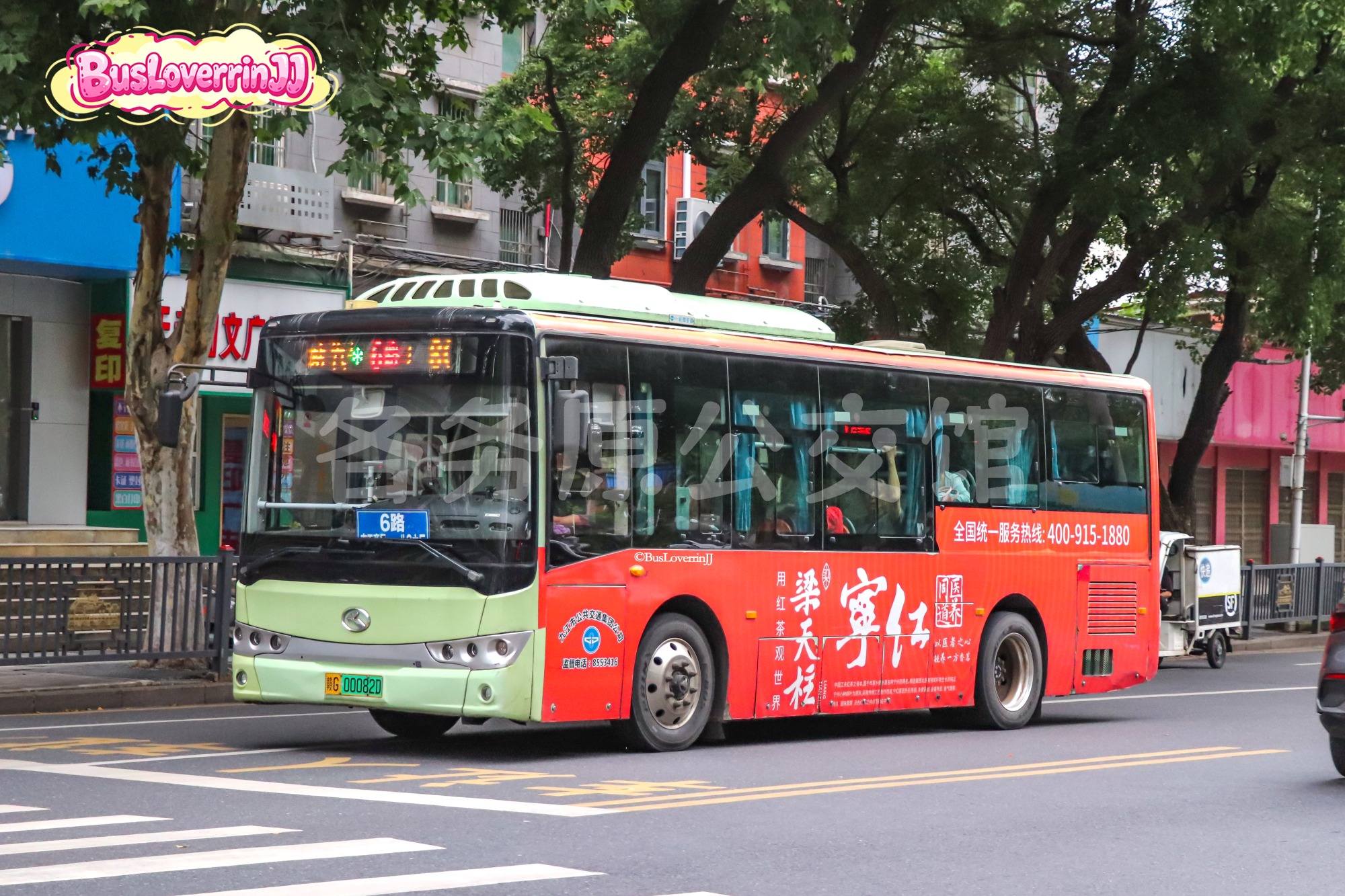 6路【B099】（梁天柱宁红茶-[全国统一服务热线：400-915-1880]）