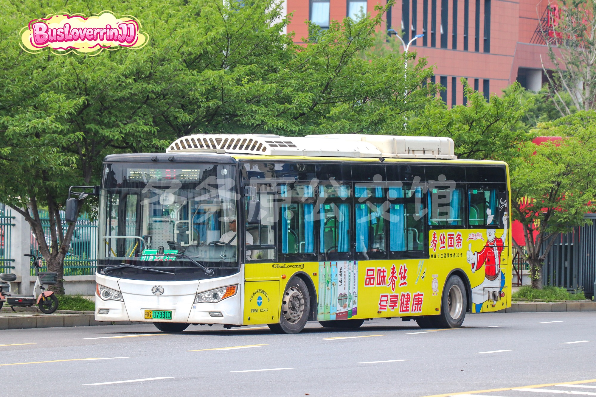 91路【D045 原102路】（春丝面条-[品味春丝 尽享健康]）