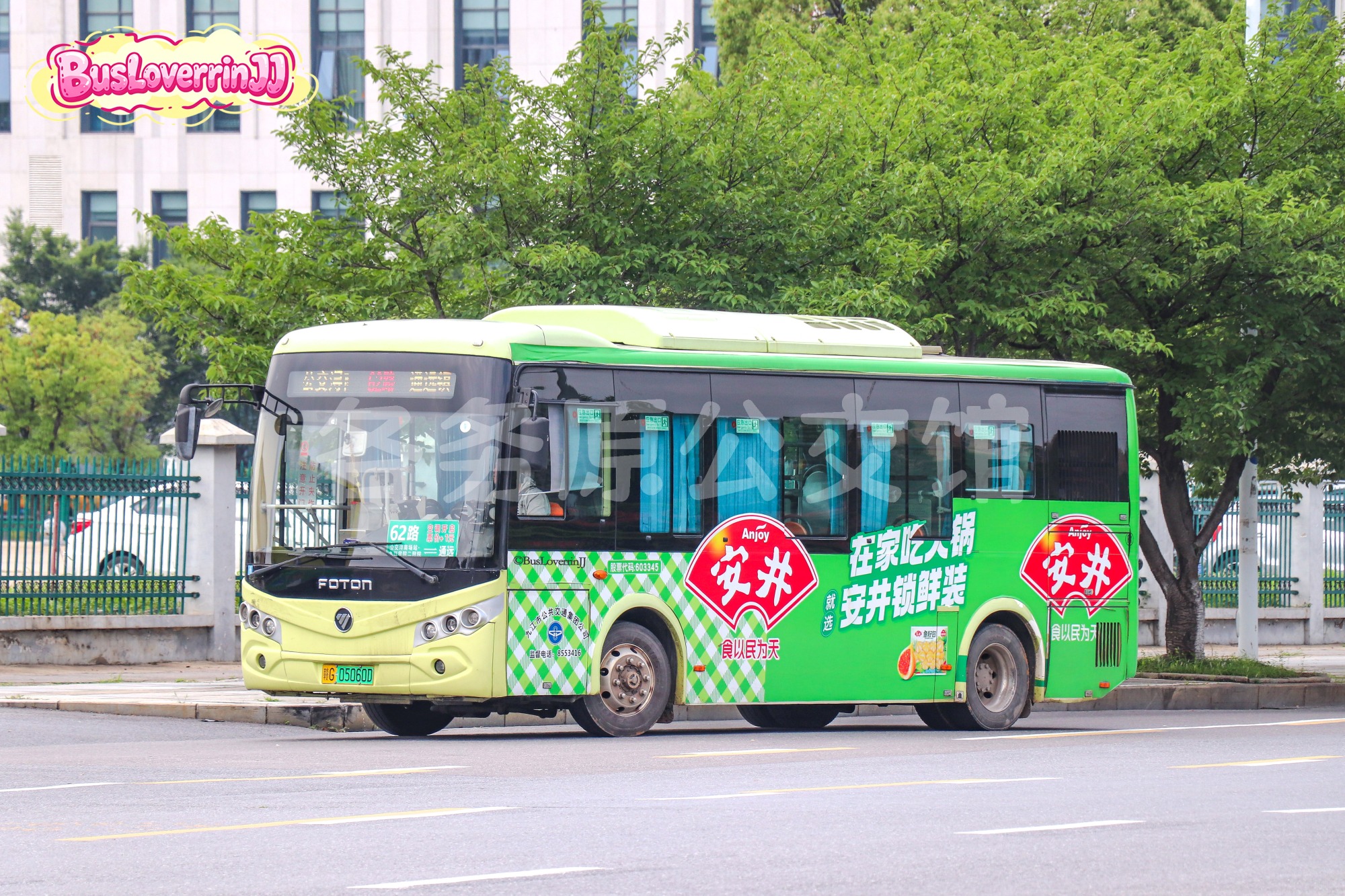 62路【D121 原2/58/61路】（安井-[在家吃火锅 就选安井锁鲜装]）