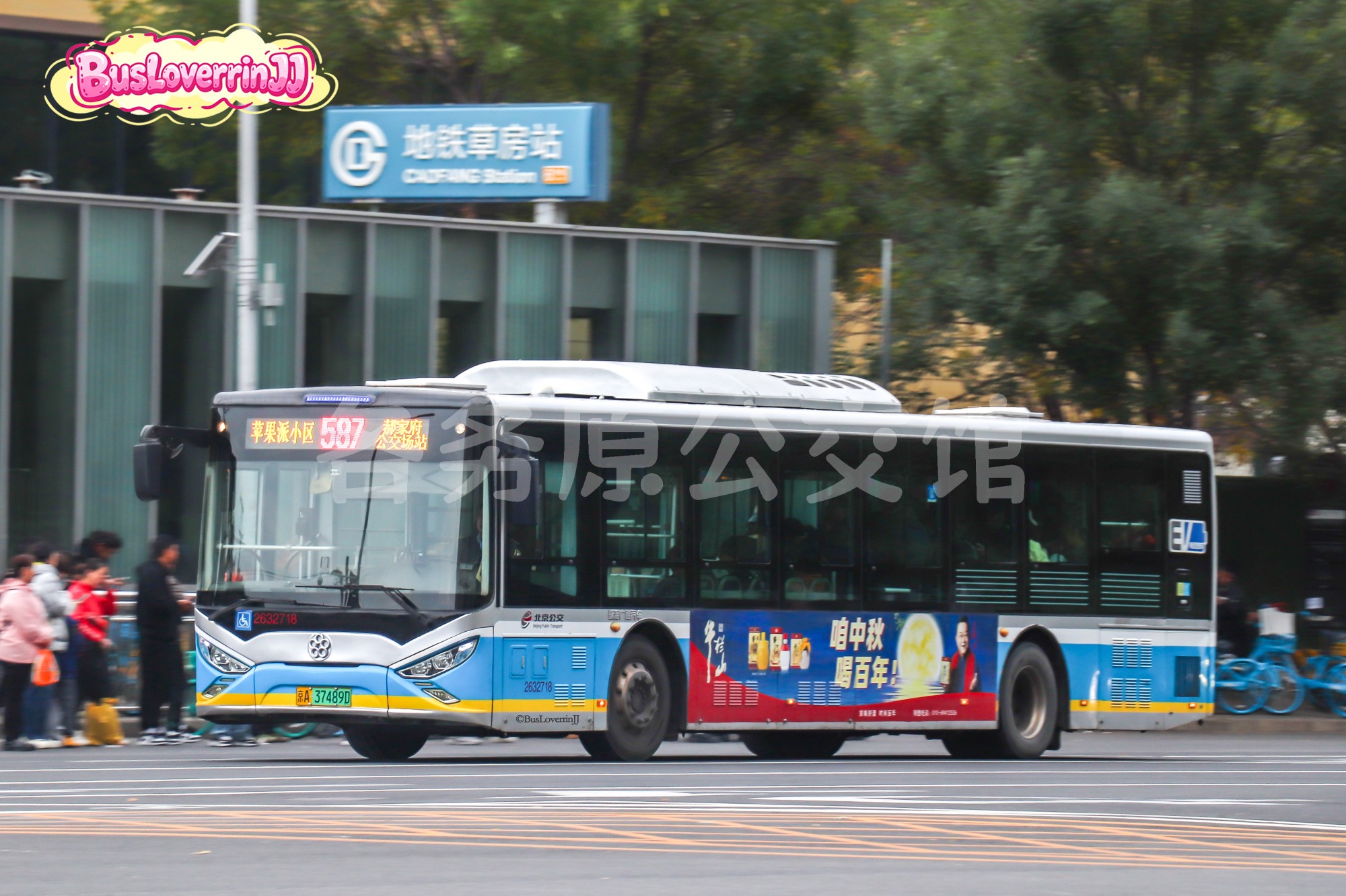 587路【32718】（牛栏山-[咱中秋 喝百年！]）