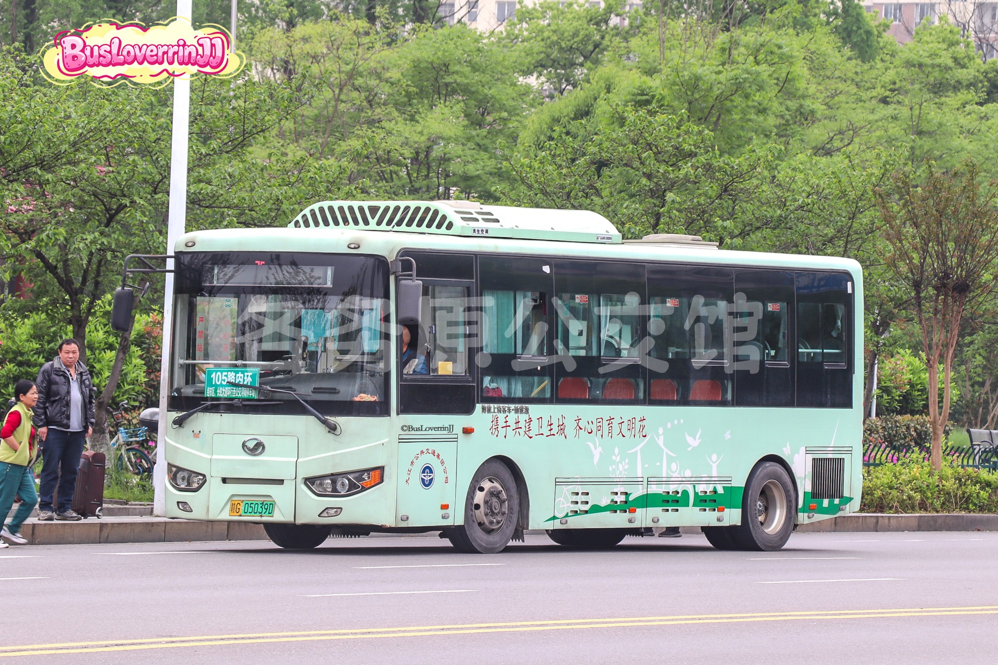 105路内环机动【G052 原76路】（原色-[携手共建卫生城 齐心同育文明花]）