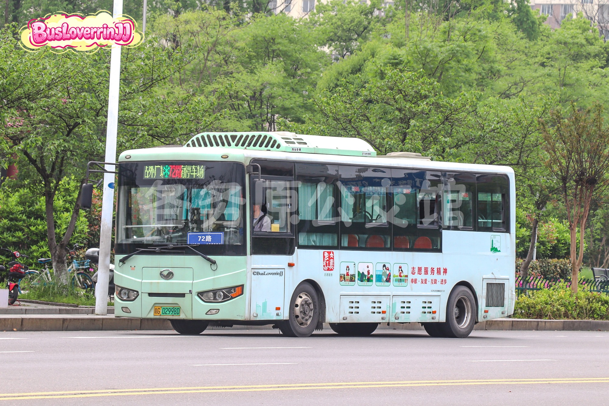 72路【A112 原85路】（公益广告-[志愿服务精神/奉献·有爱·互助·进步]）