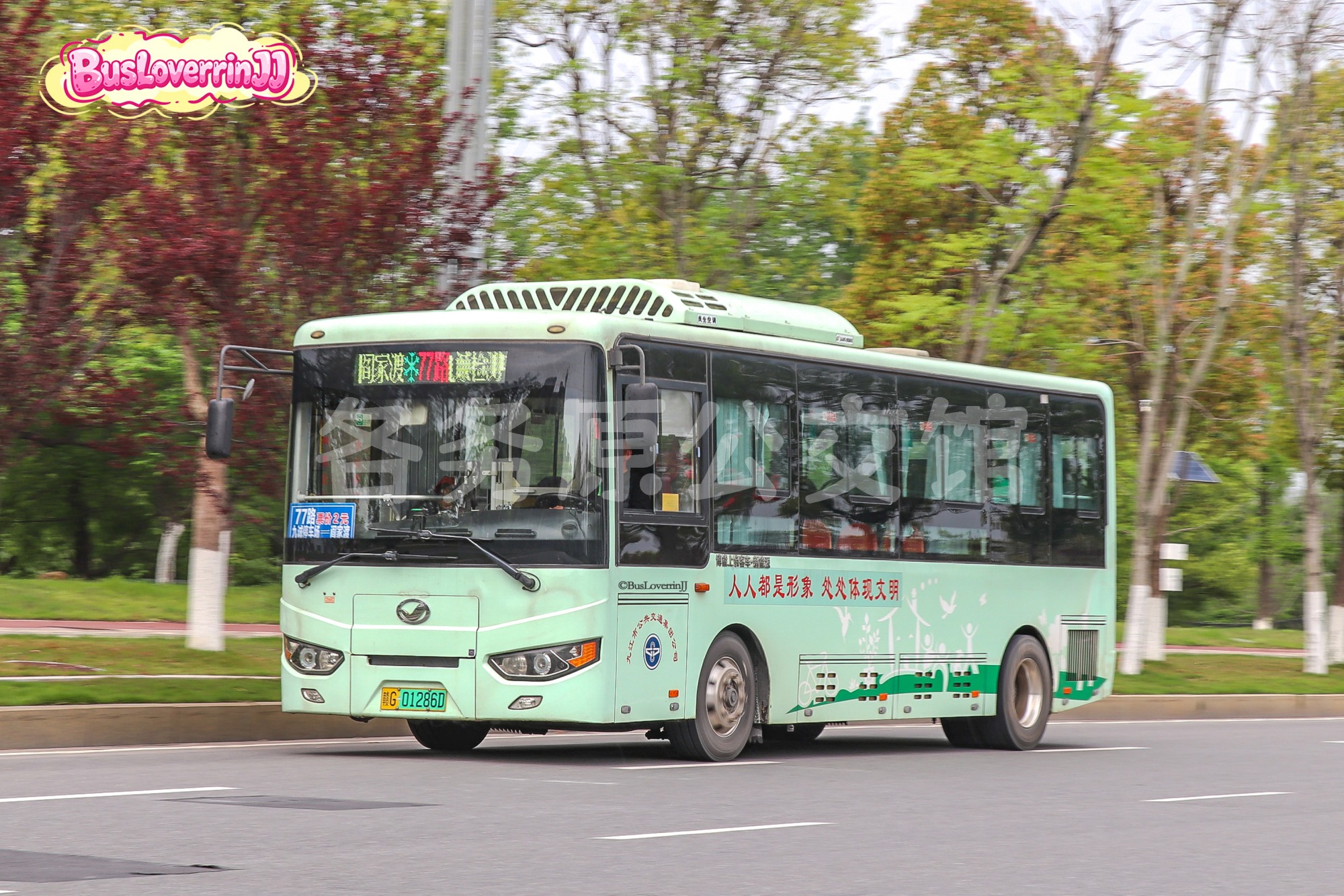 77路（原色-[人人都是形象 处处体现文明]）