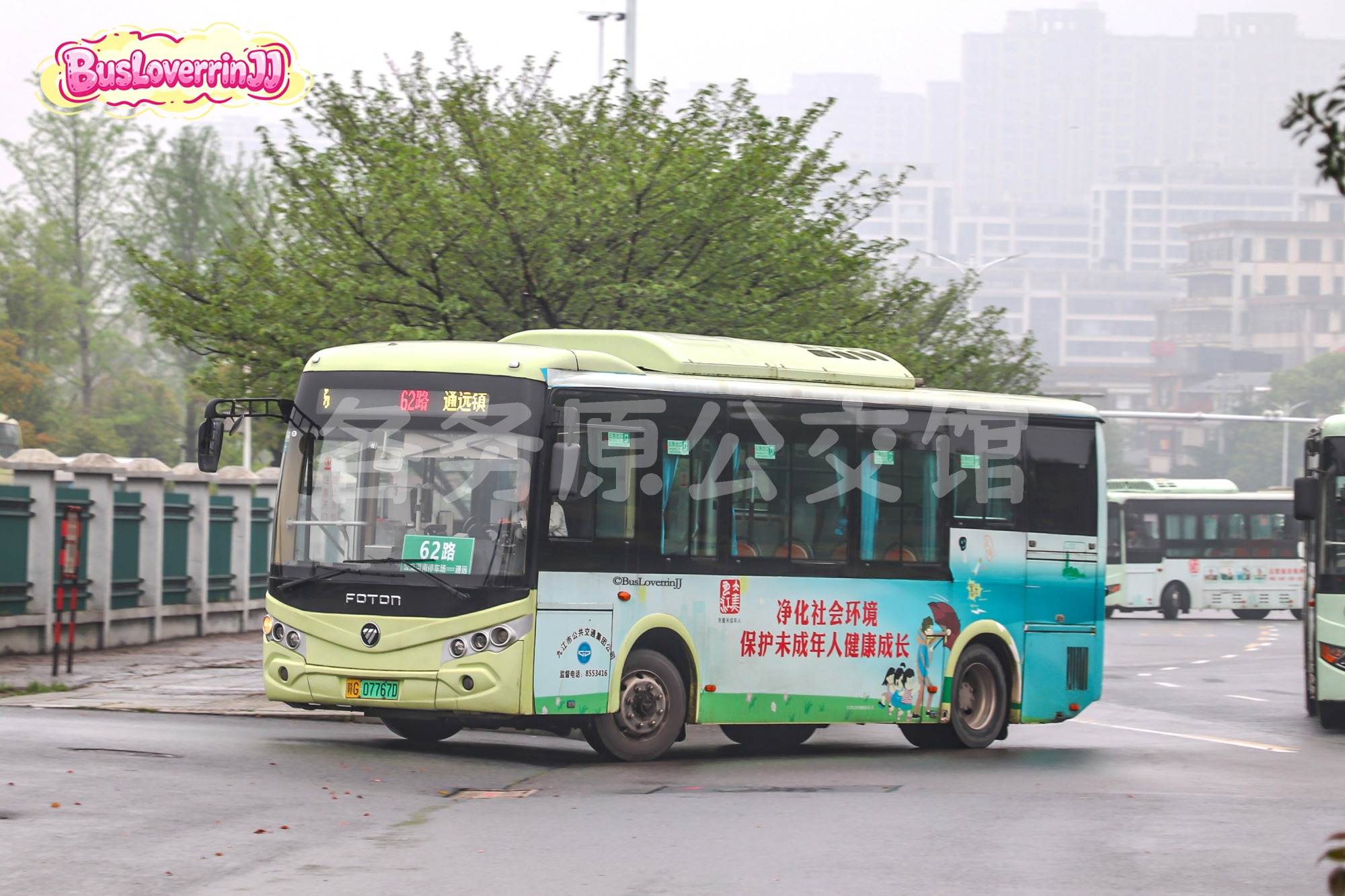 62路【D126】（公益广告-[净化社会环境 保护未成年人健康成长]）