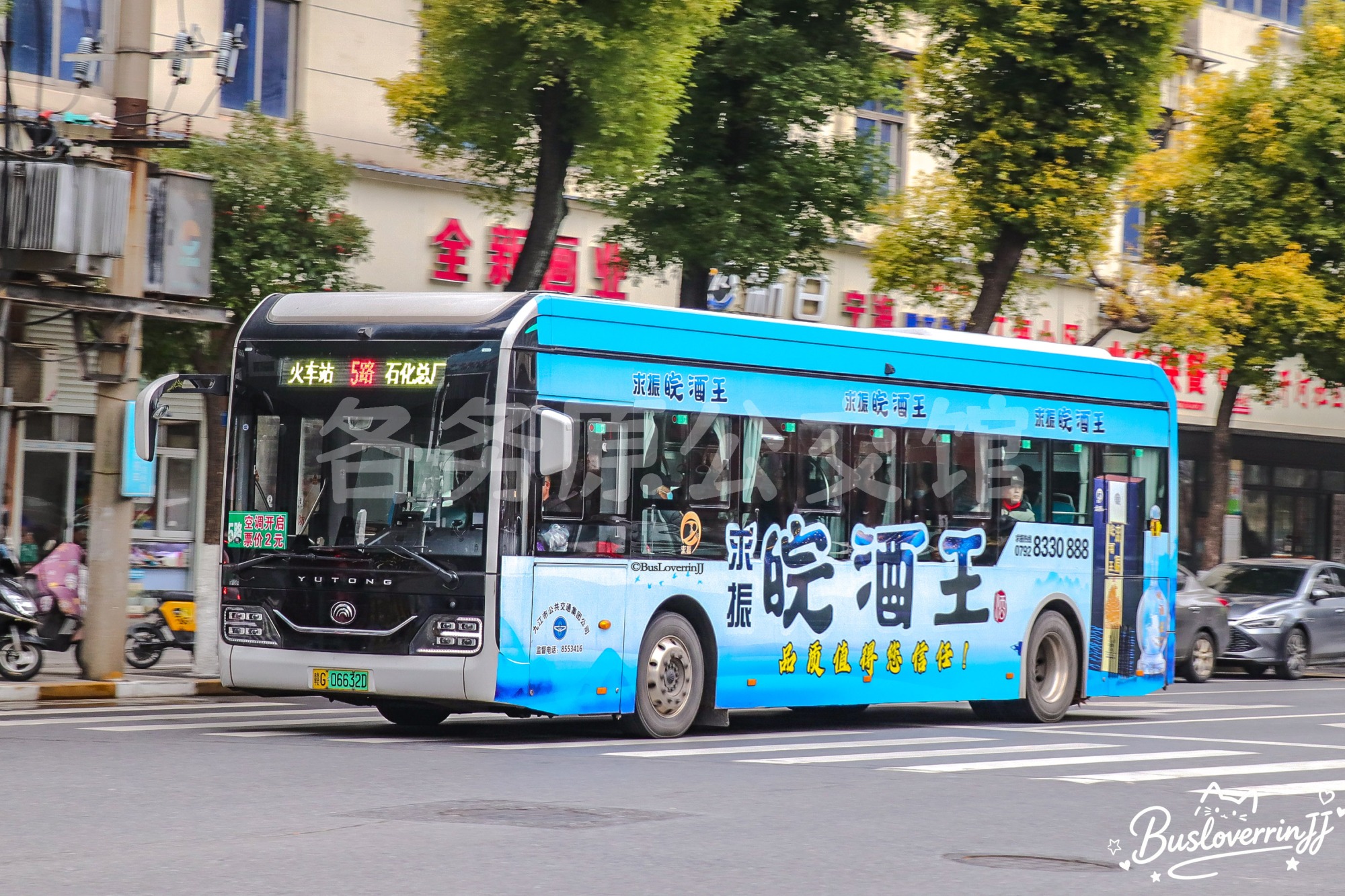5路【B015 原801路|扫墓专线1】（求振皖酒王-[品质值得您信任！]）