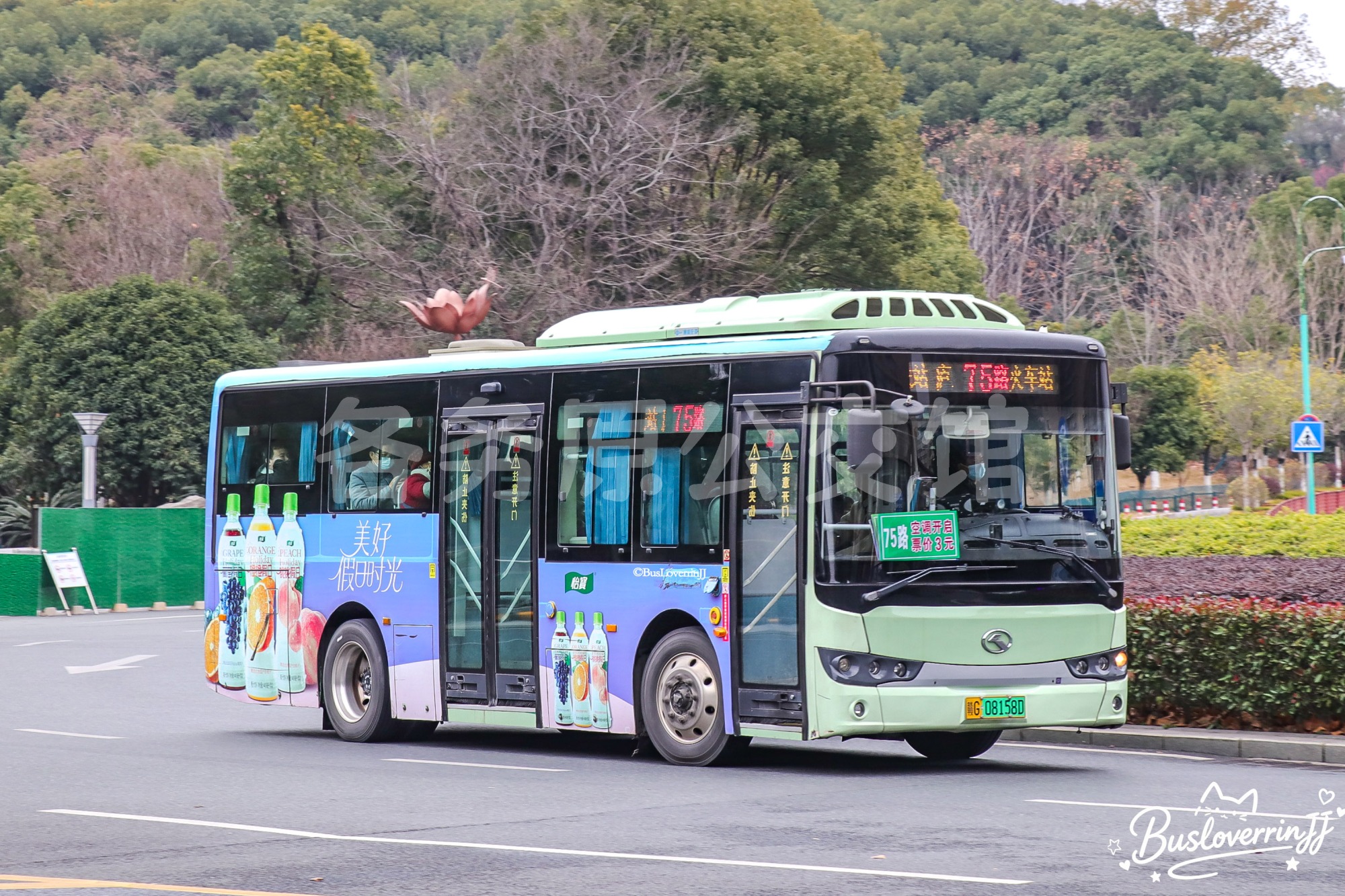 75路机动【G025 原76路】（怡宝-[美好假日时光]）