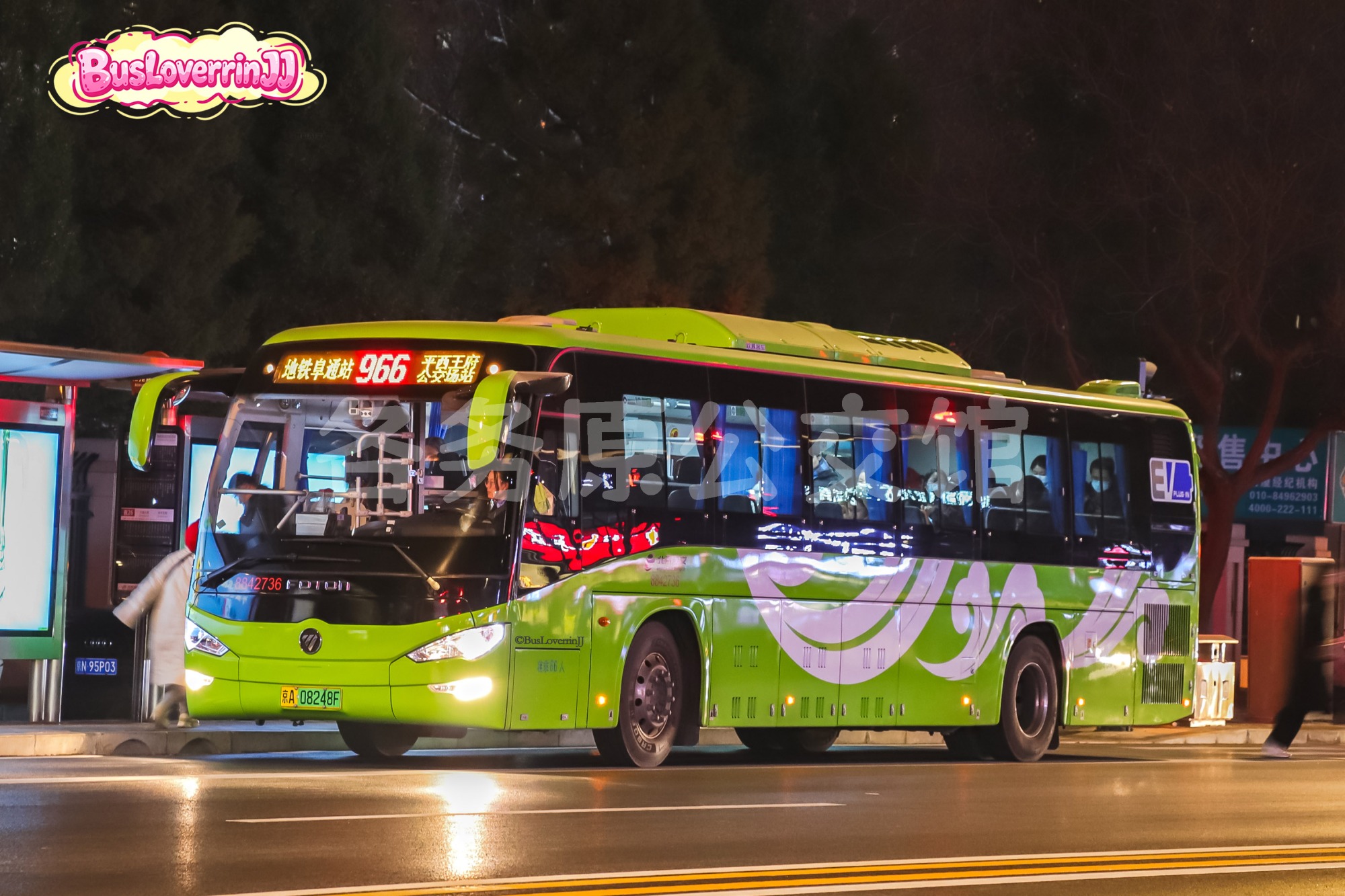 北京公交 - BJ6127SHEVCA-N1
