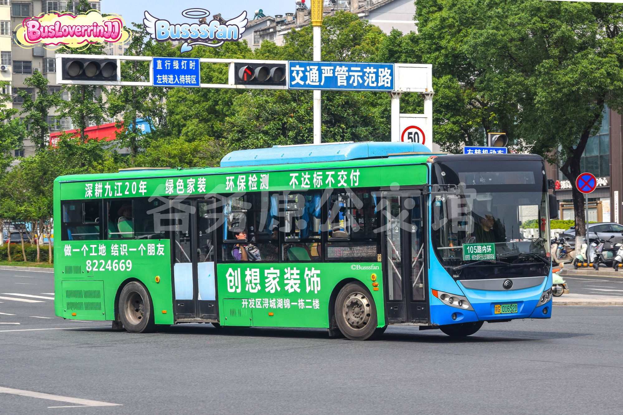 105路内环机动【D088 原108路】（创想家装饰-[开发区浔城湖锦一栋二楼/做一个工地 结实一个朋友 8224669/深耕九江20年 绿色家装 环保检测 不达标不交付]）