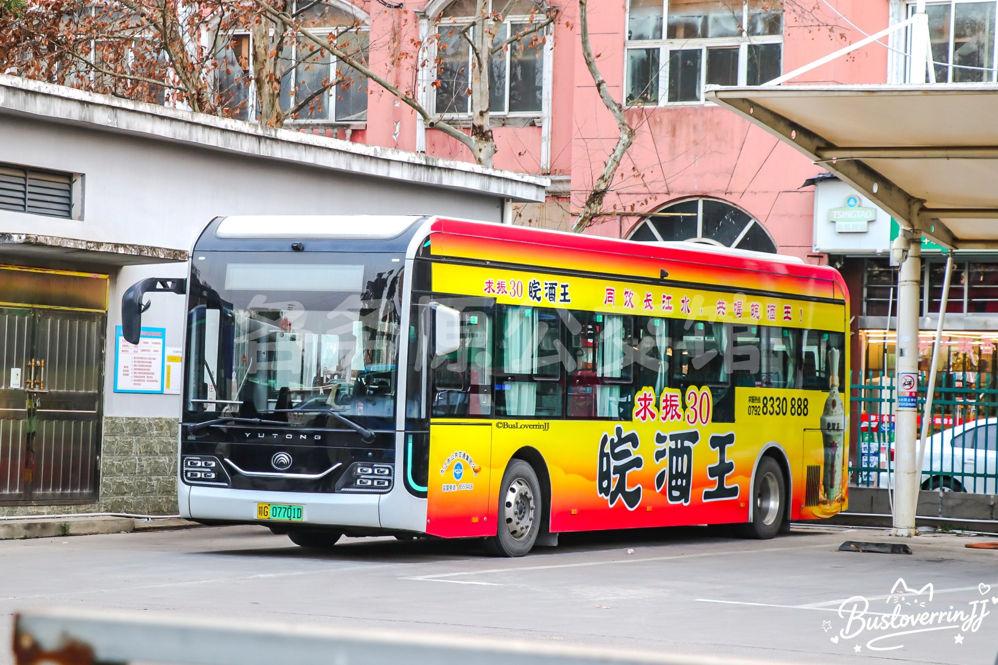停班车【B017 原5路/801路|扫墓专线1】（求振30皖酒王-[同饮长江水，共喝皖酒王！]）