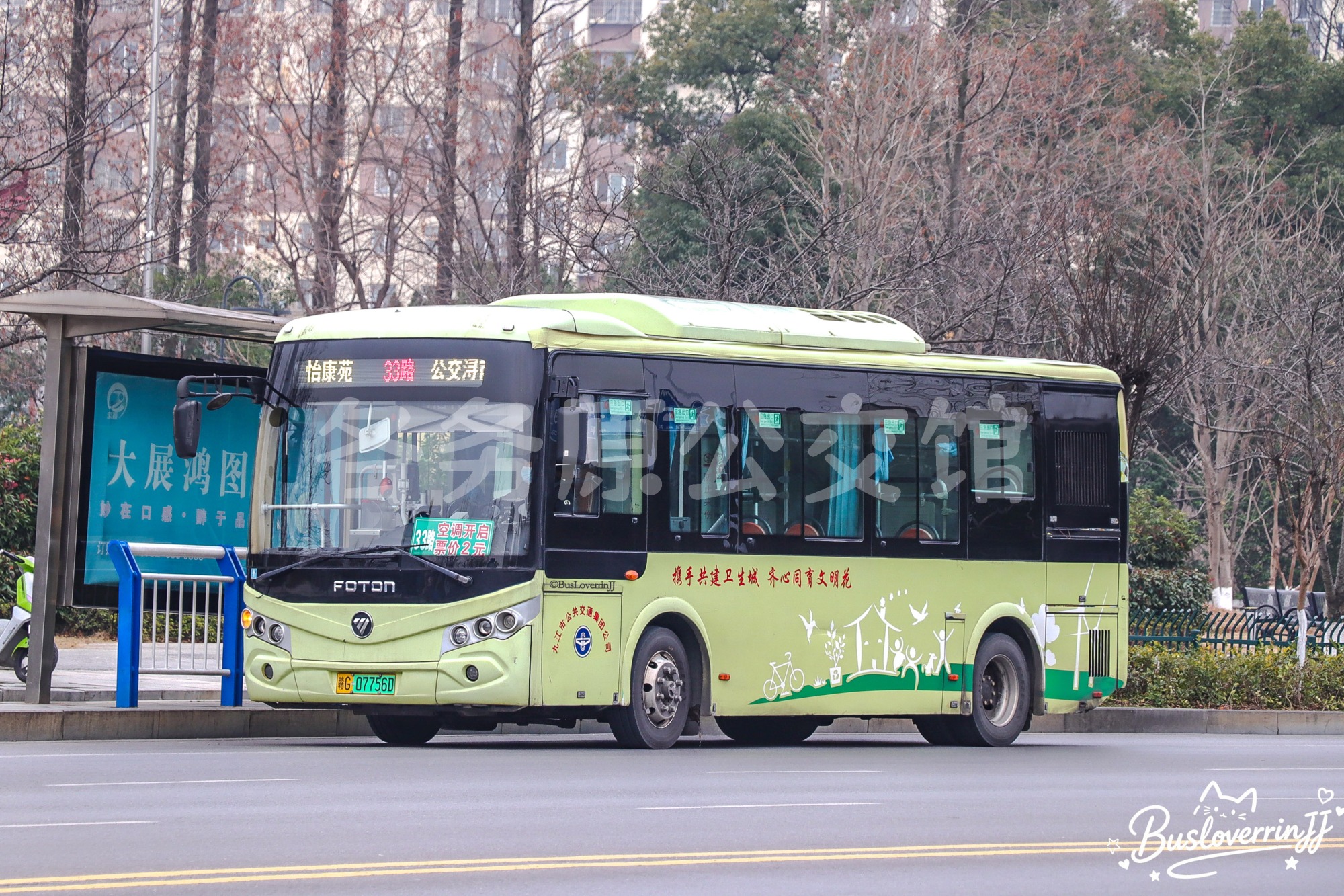 33路【C136 原21路/21路支线|211路】（原色-[携手共建卫生城 齐心同育文明花]）
