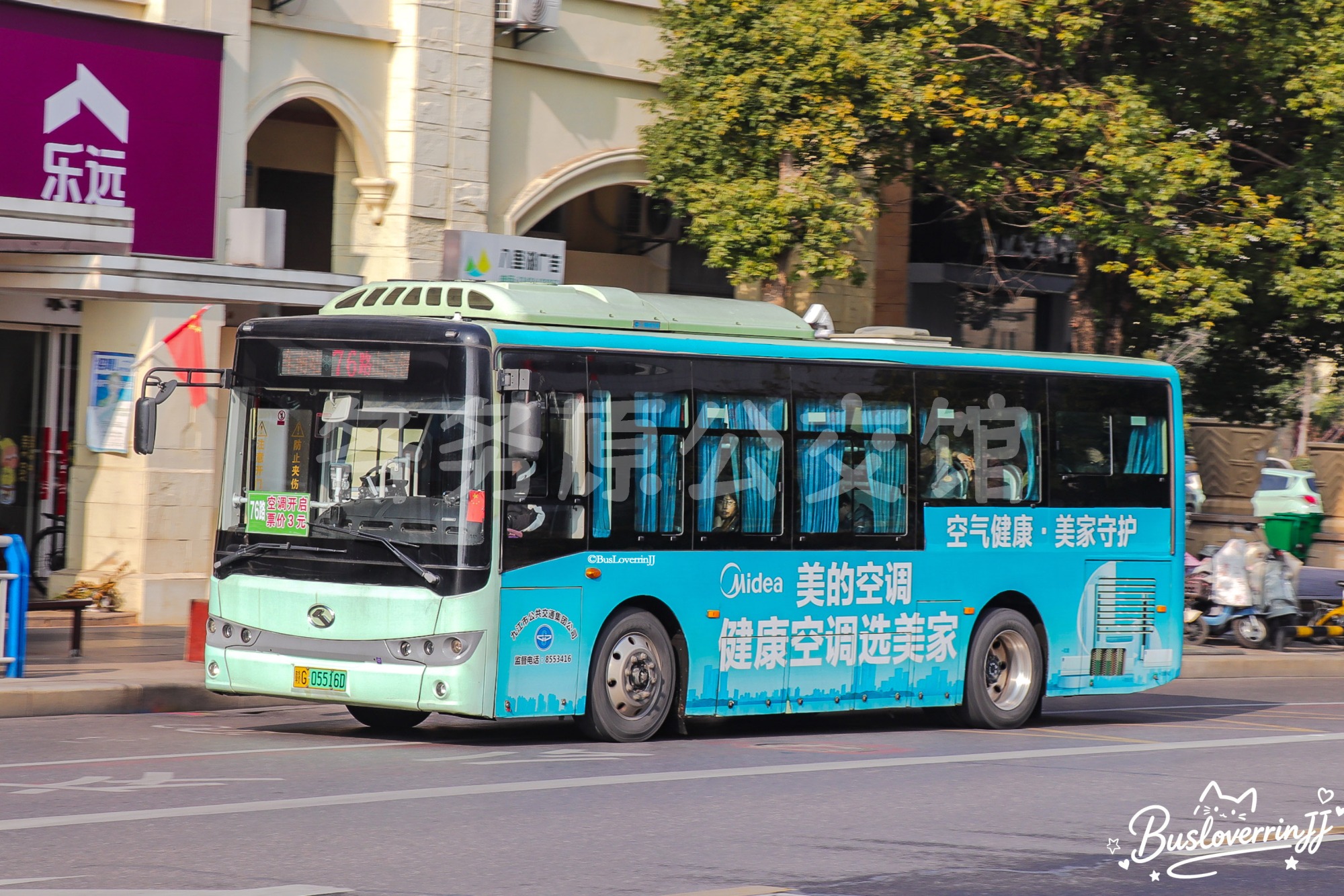 76路【G019 原75路】（美的空调-[健康空调选美家/空气健康·美家守护]）