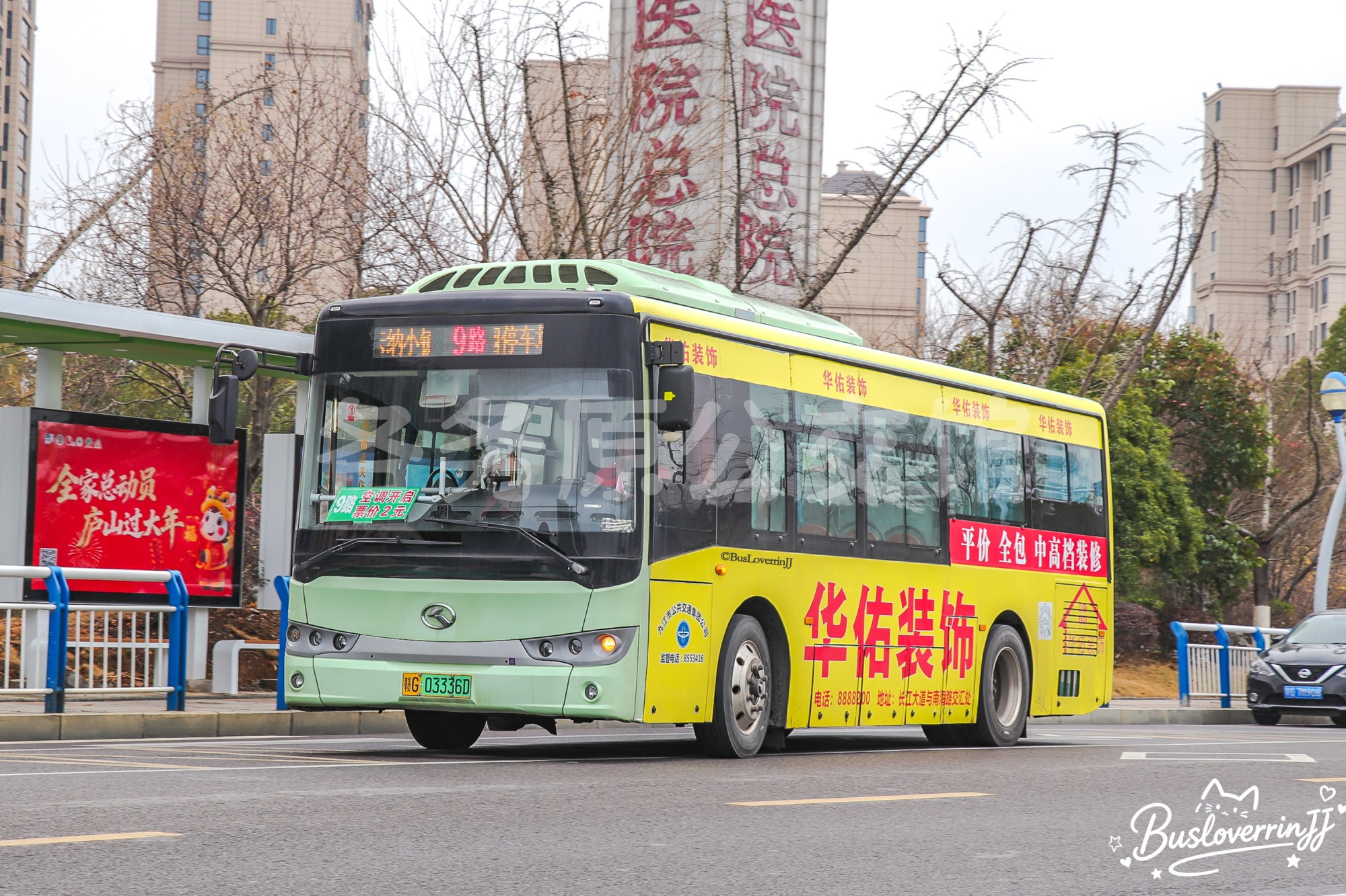 9路【E002 原85路】（华佑装饰-[平价 全包 中高档装修]）