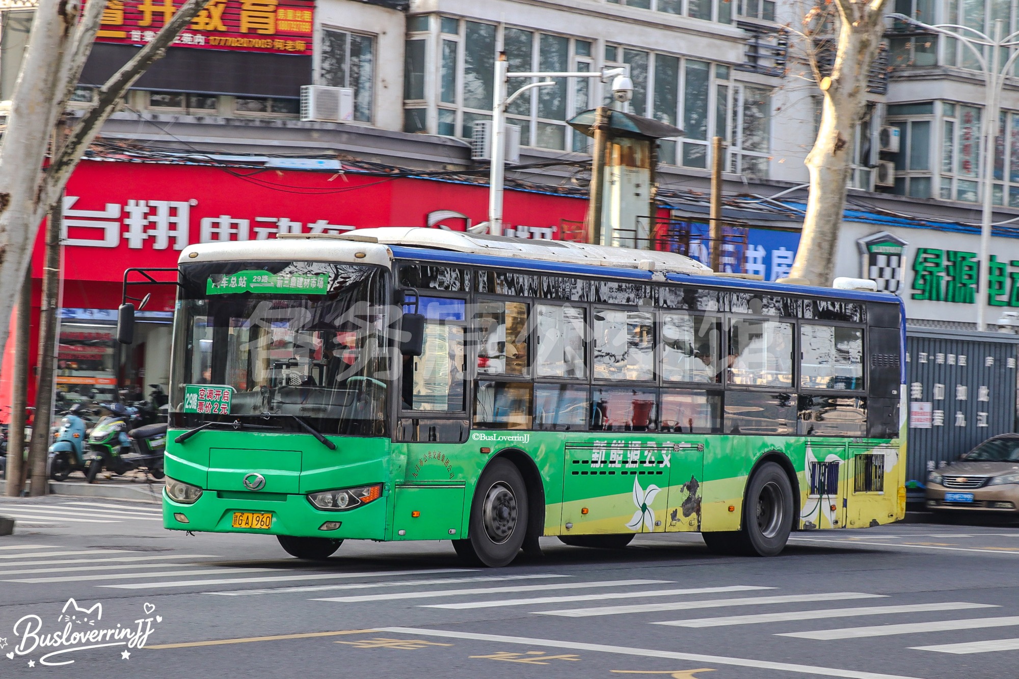 29路【B071】（原色-[新能源公交车]）