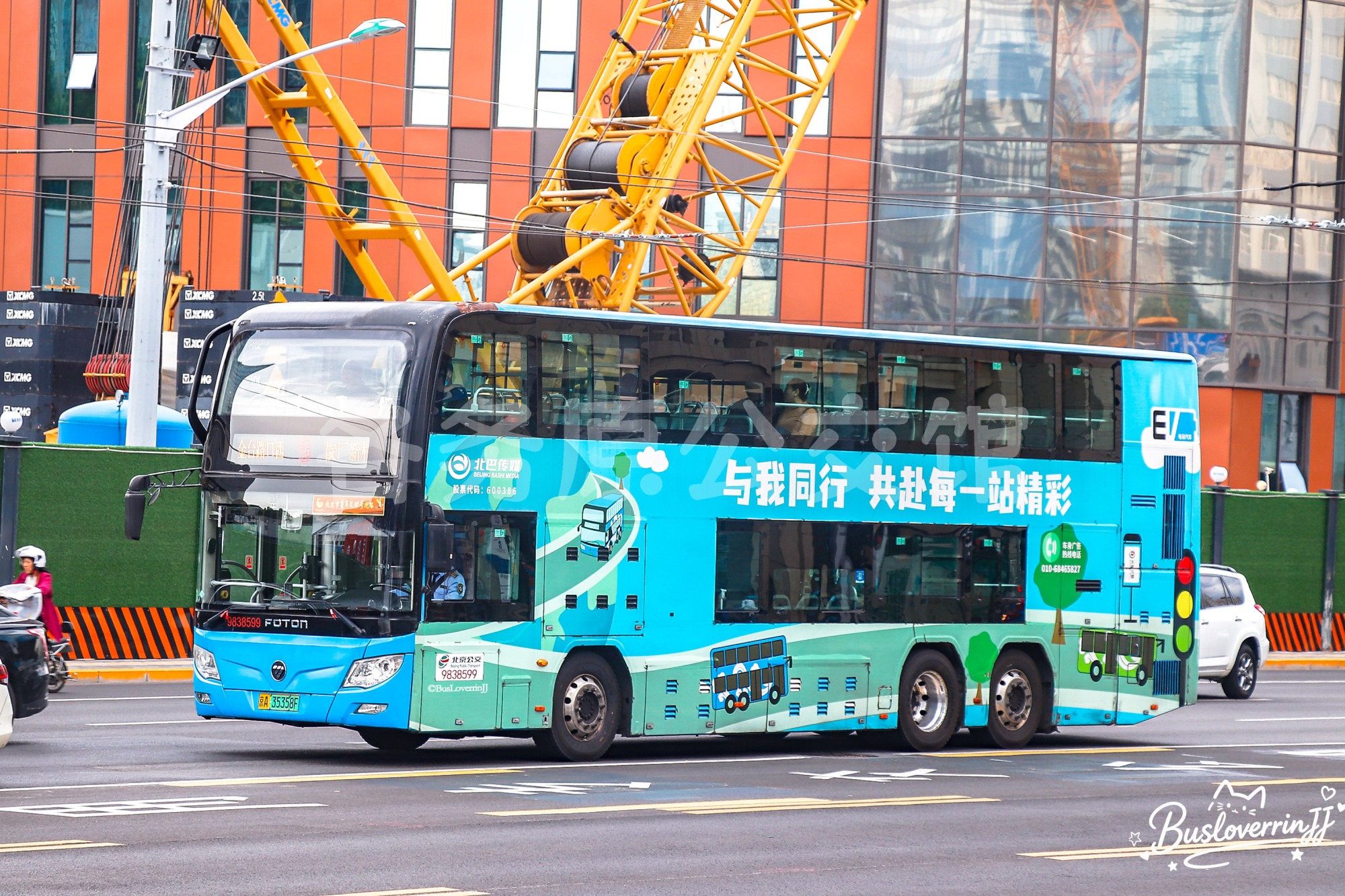 9路【38599】（原色）