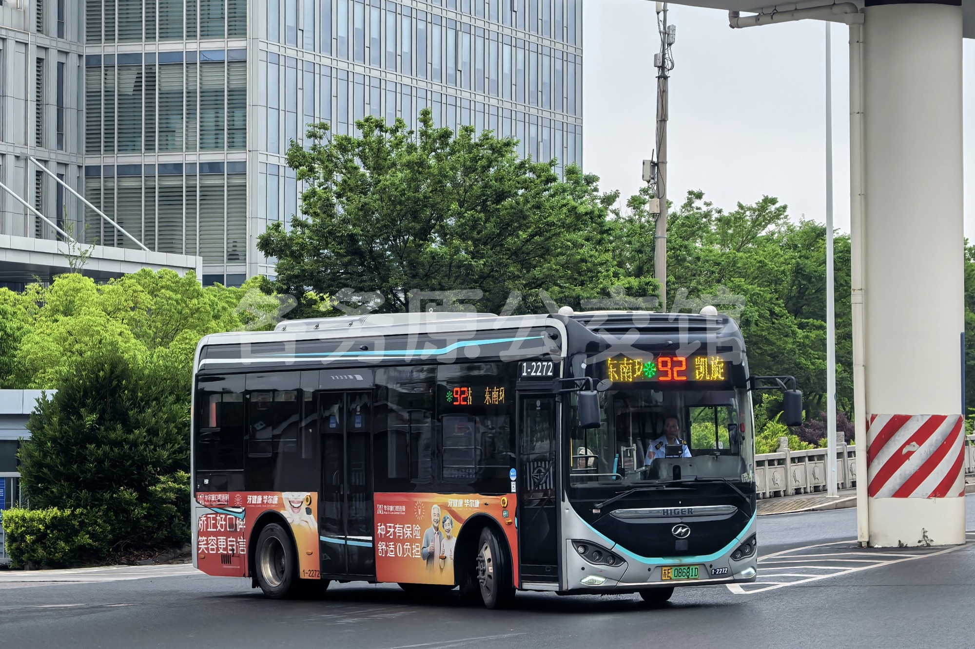 92你牛逼