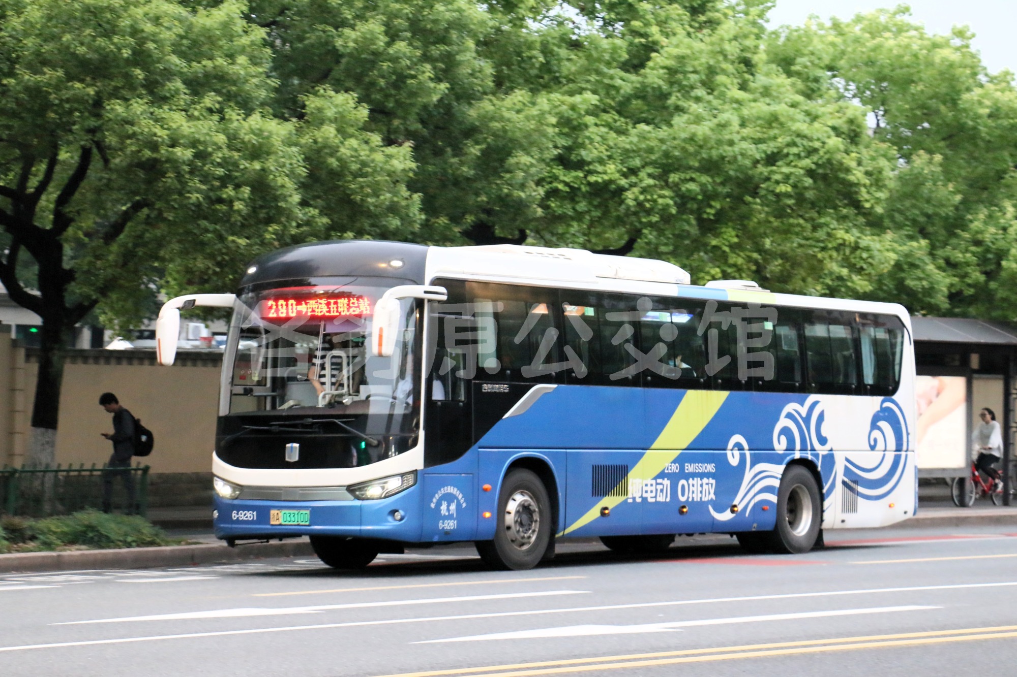 290路6-9261