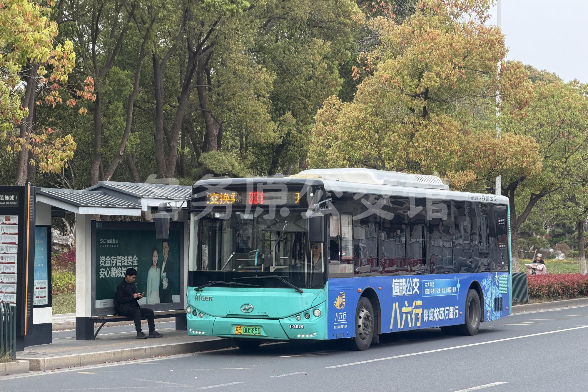 苏州公交姑苏分公司 - KLQ6109GAEVW4