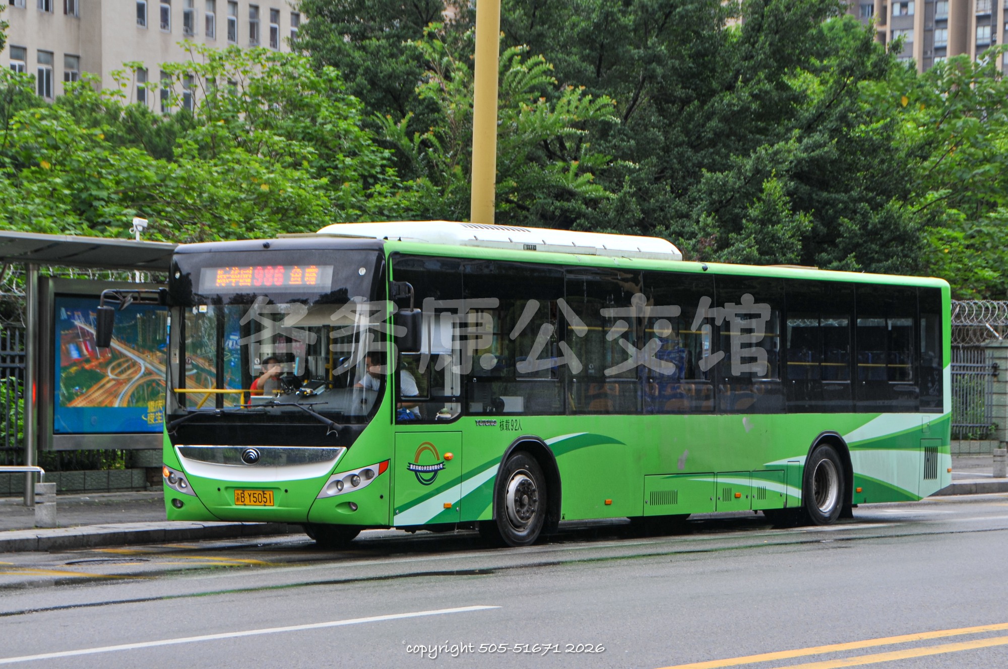 东城公交 - ZK6125BEVG14