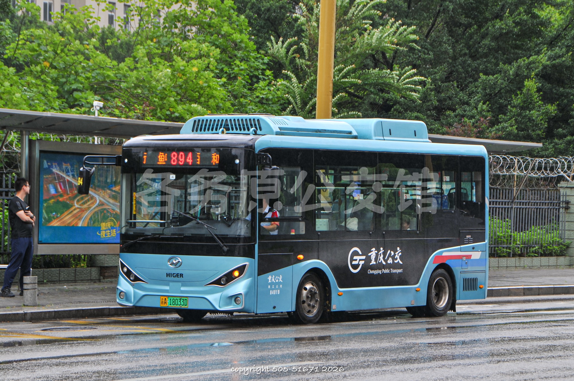 重庆公交两江分公司 - KLQ6675GAEVN2