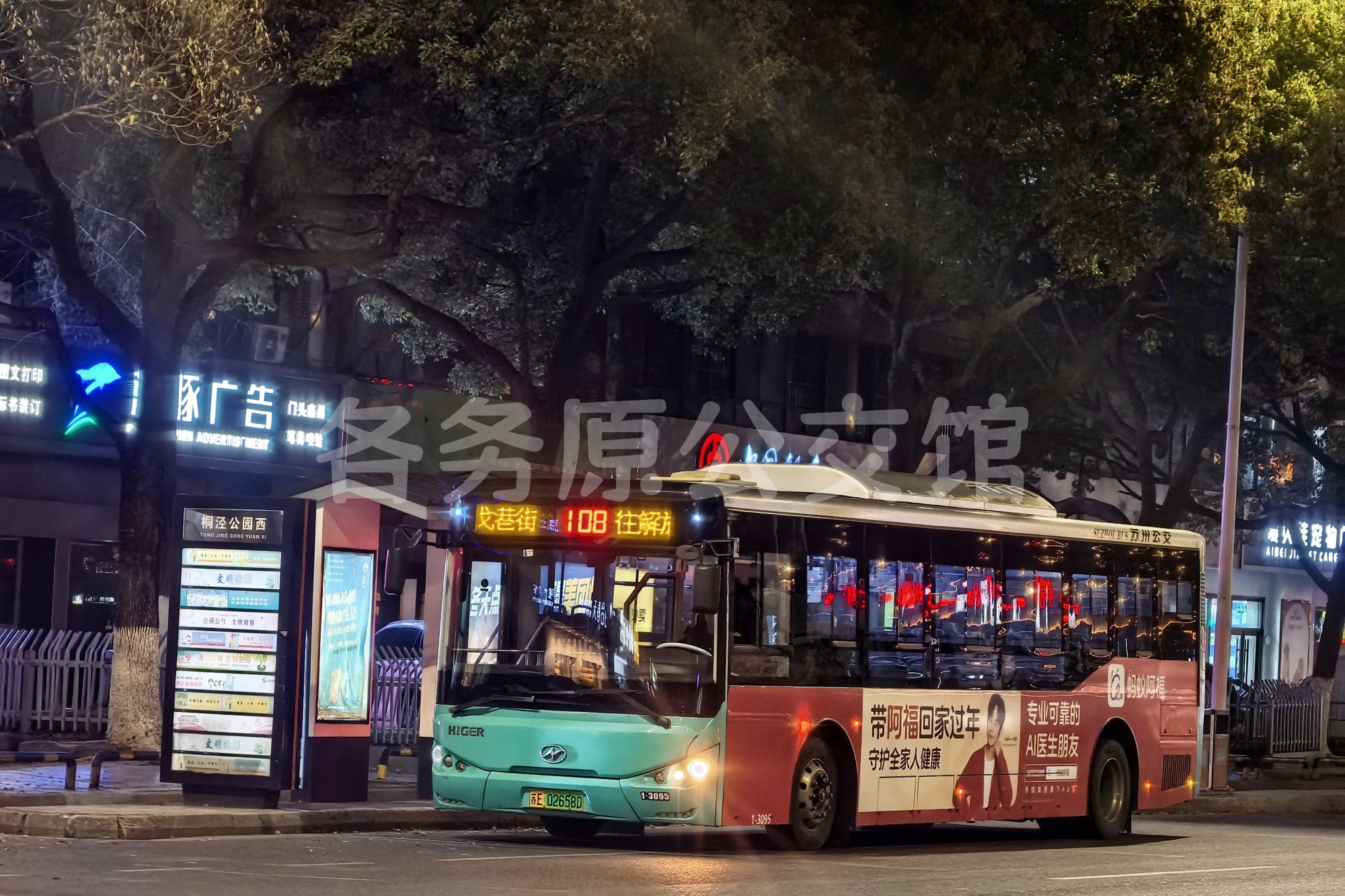 苏州公交姑苏分公司 - KLQ6109GAEVN9