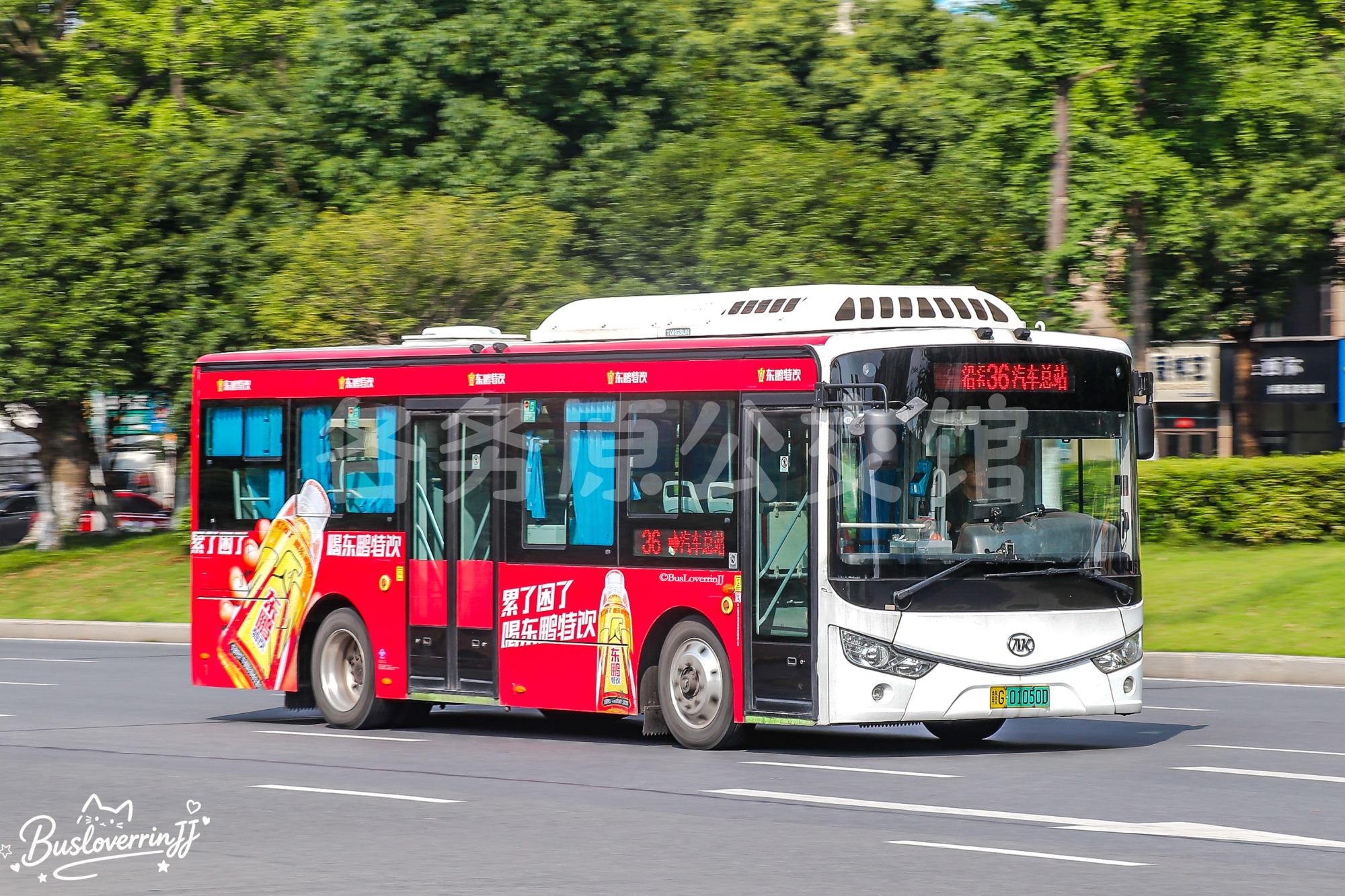 36路【C049 原66路】（东鹏特饮-[累了困了 喝东鹏特饮]）