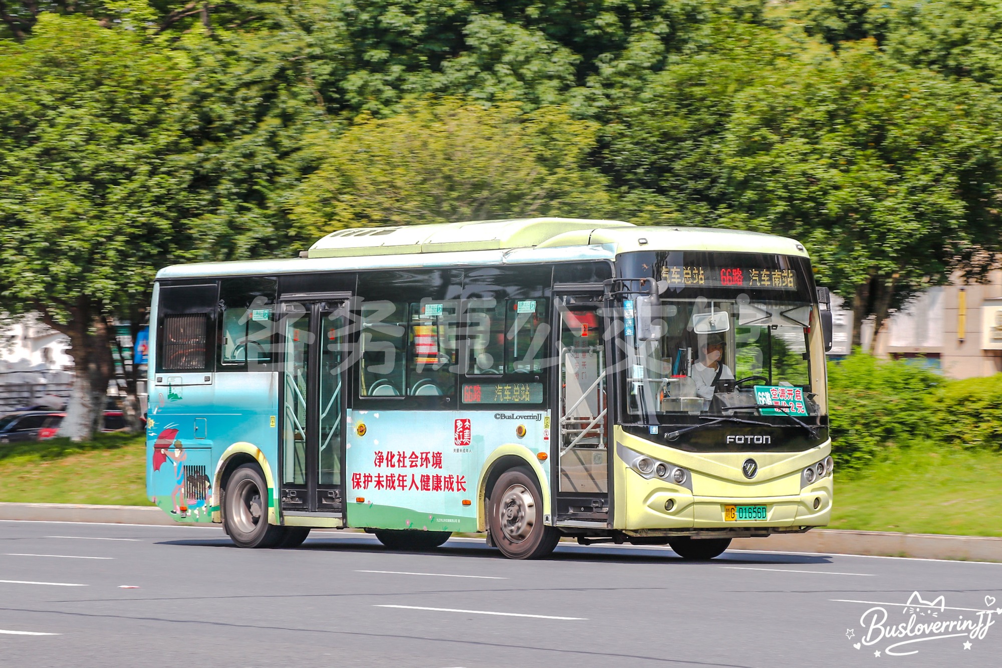 66路机动【C126 原69路】（公益广告-[净化社会环境 保护未成年人健康成长]）