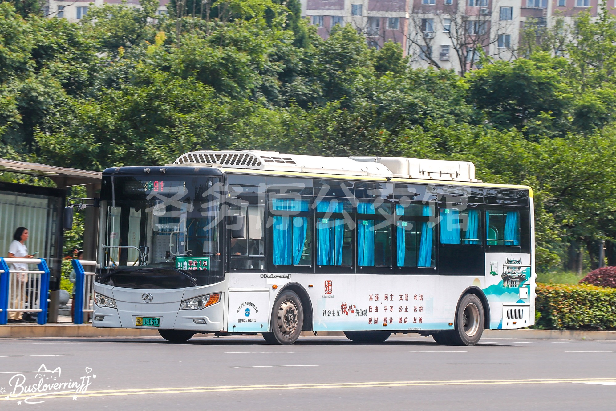 91路【D078 原104路】（公益广告-[社会主义核心价值观|24字]）