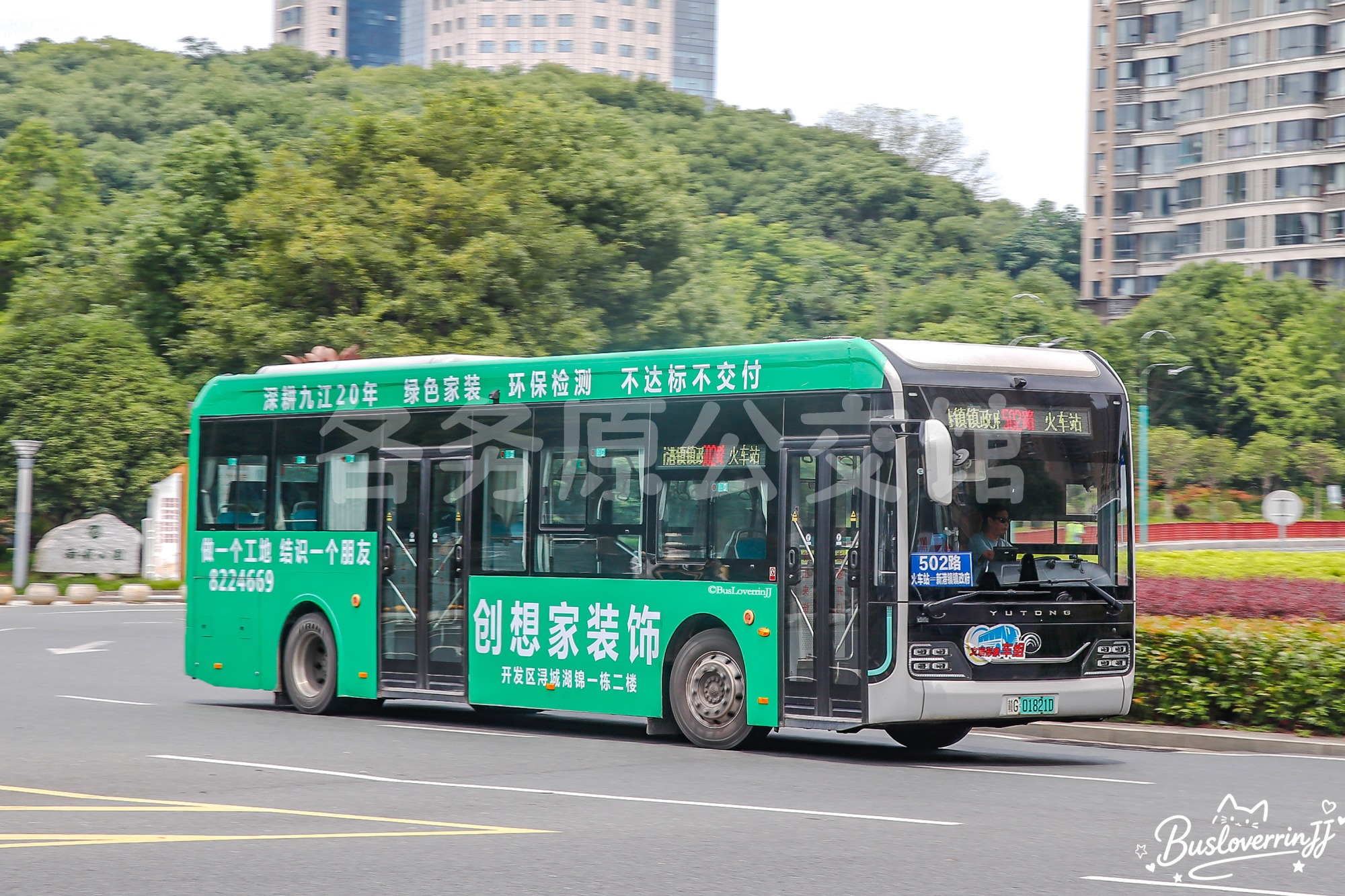 502路机动【B007 原5路/801路|扫墓专线1】（创想家装饰-[开发区浔城湖锦一栋二楼/做一个工地 结实一个朋友 8224669/深耕九江20年 绿色家装 环保检测 不达标不交付]）
