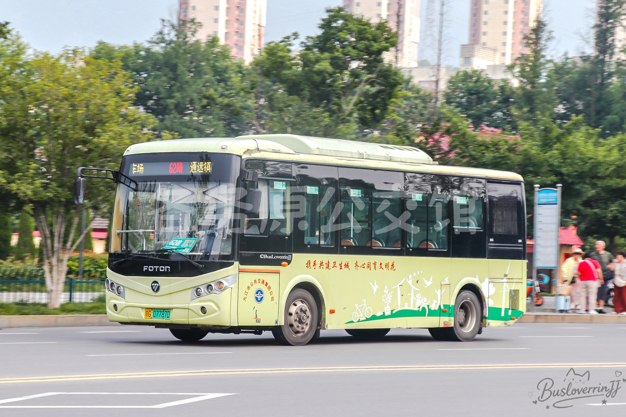 62路【D128 原61路】（原色-[携手共建卫生城 齐心同育文明花]）