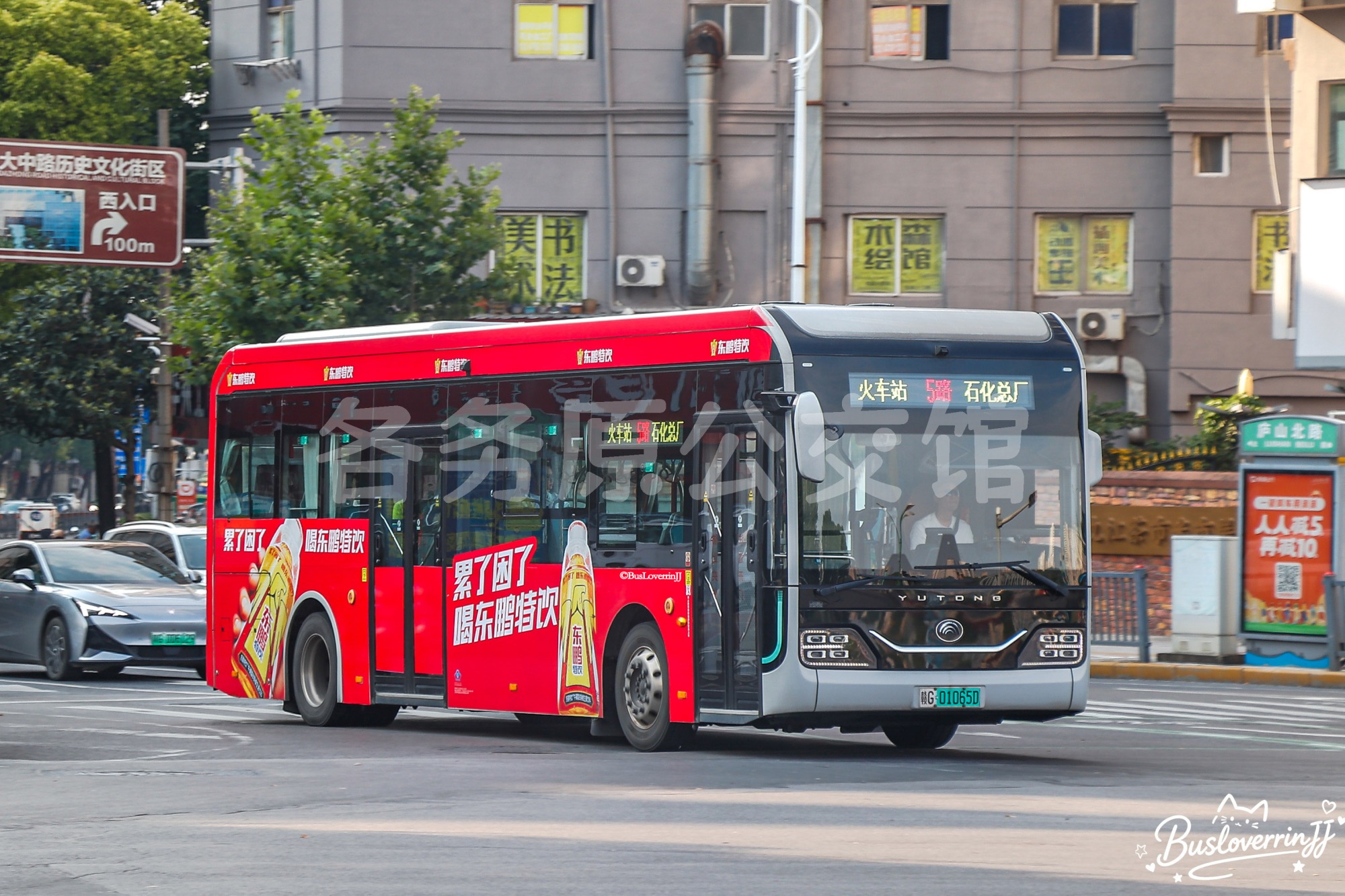 5路【B003】（东鹏特饮-[累了困了 喝东鹏特饮]）