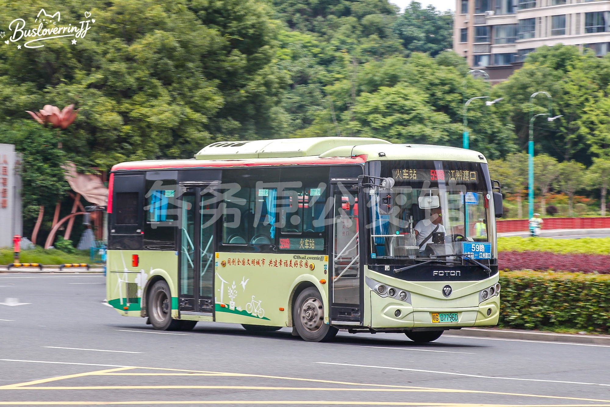 59路【B121】（原色-[同创全国文明城市 共建幸福美好家园]）