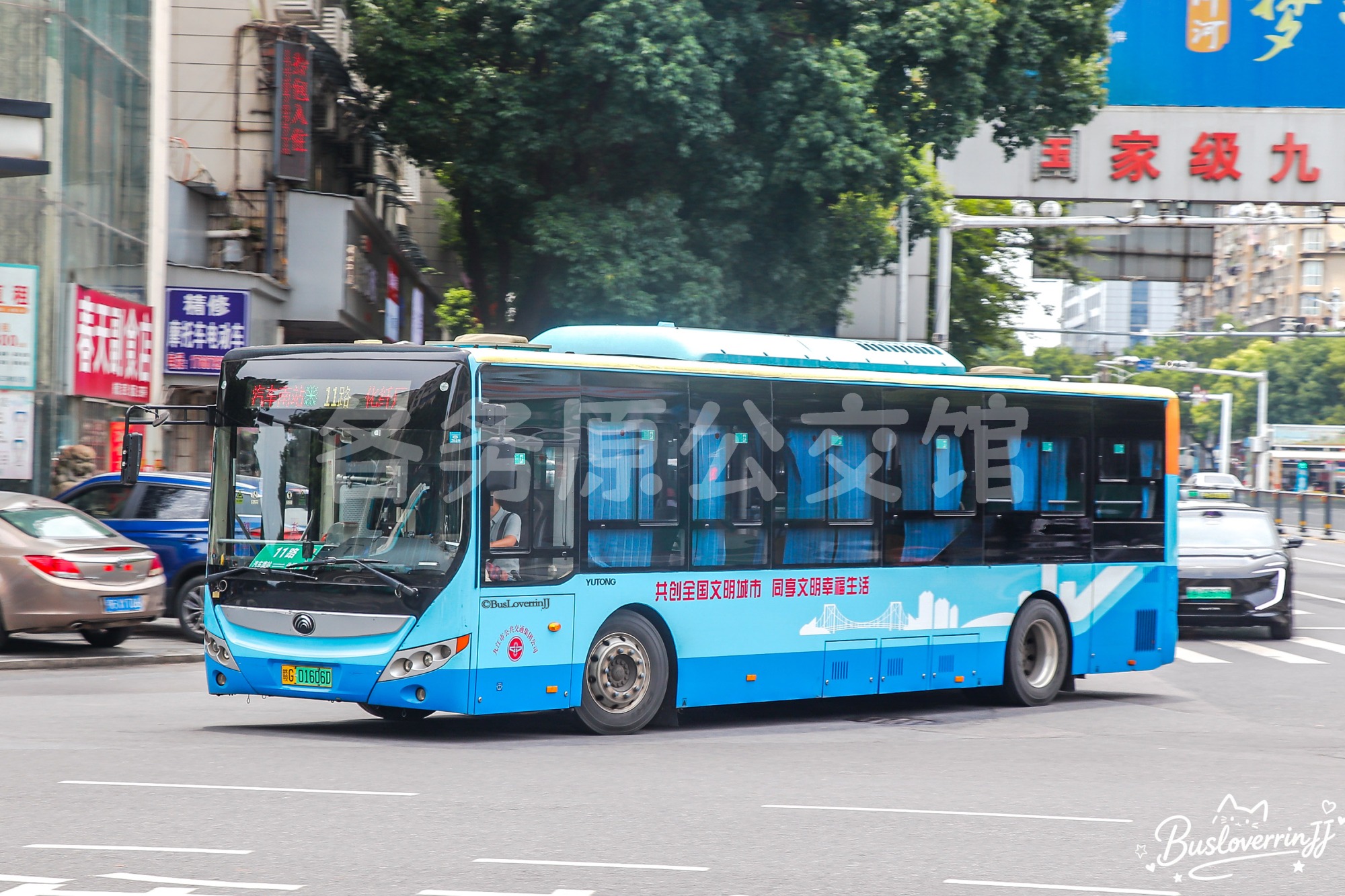 11路【C080 原8路】（原色-[共创全国文明城市 同享文明幸福生活]）