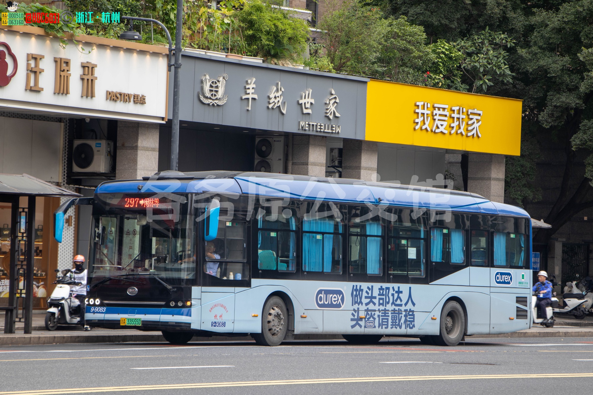 余杭公交 - BYD6123LGEV1