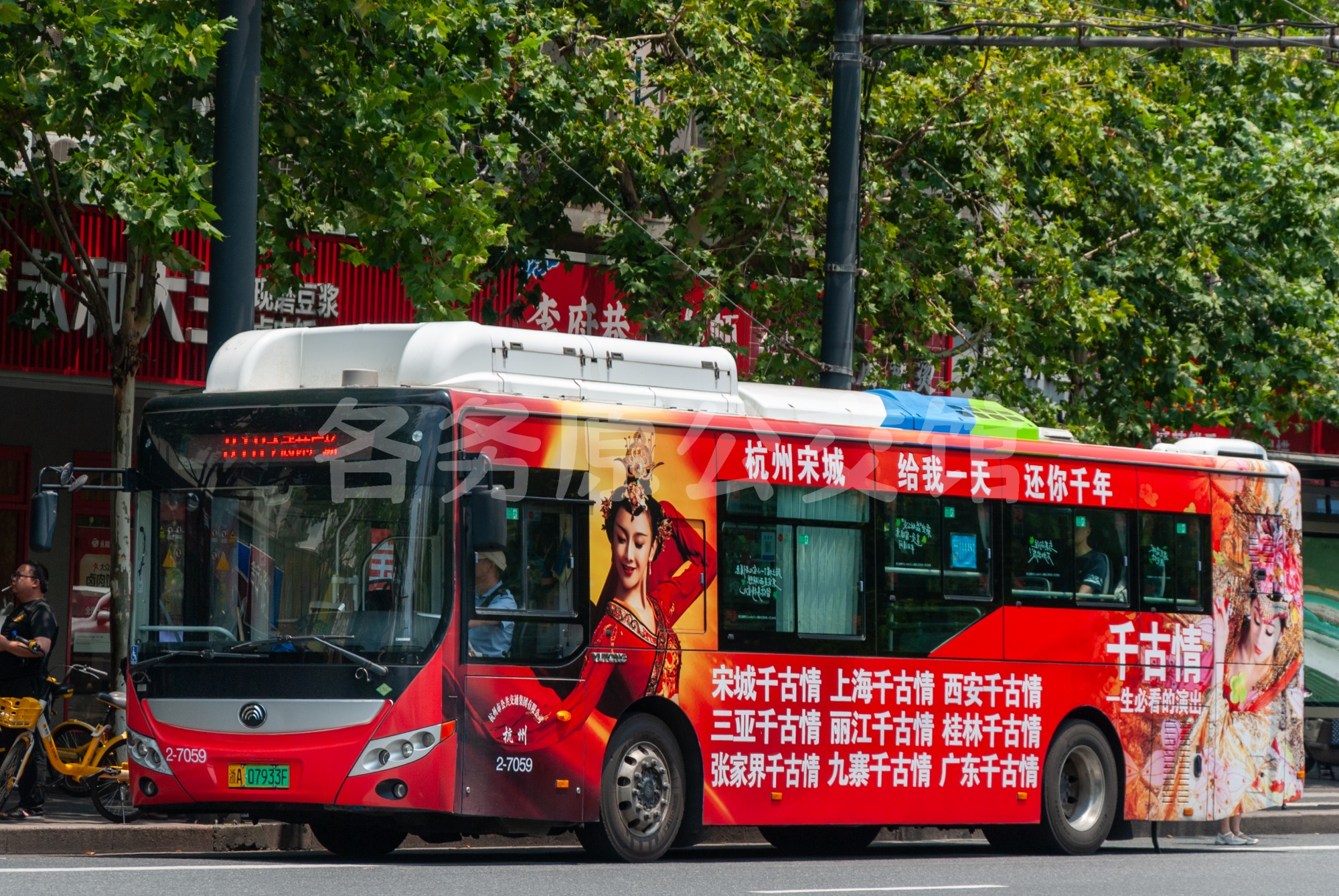 杭州公交 - ZK6105CHEVNPG40