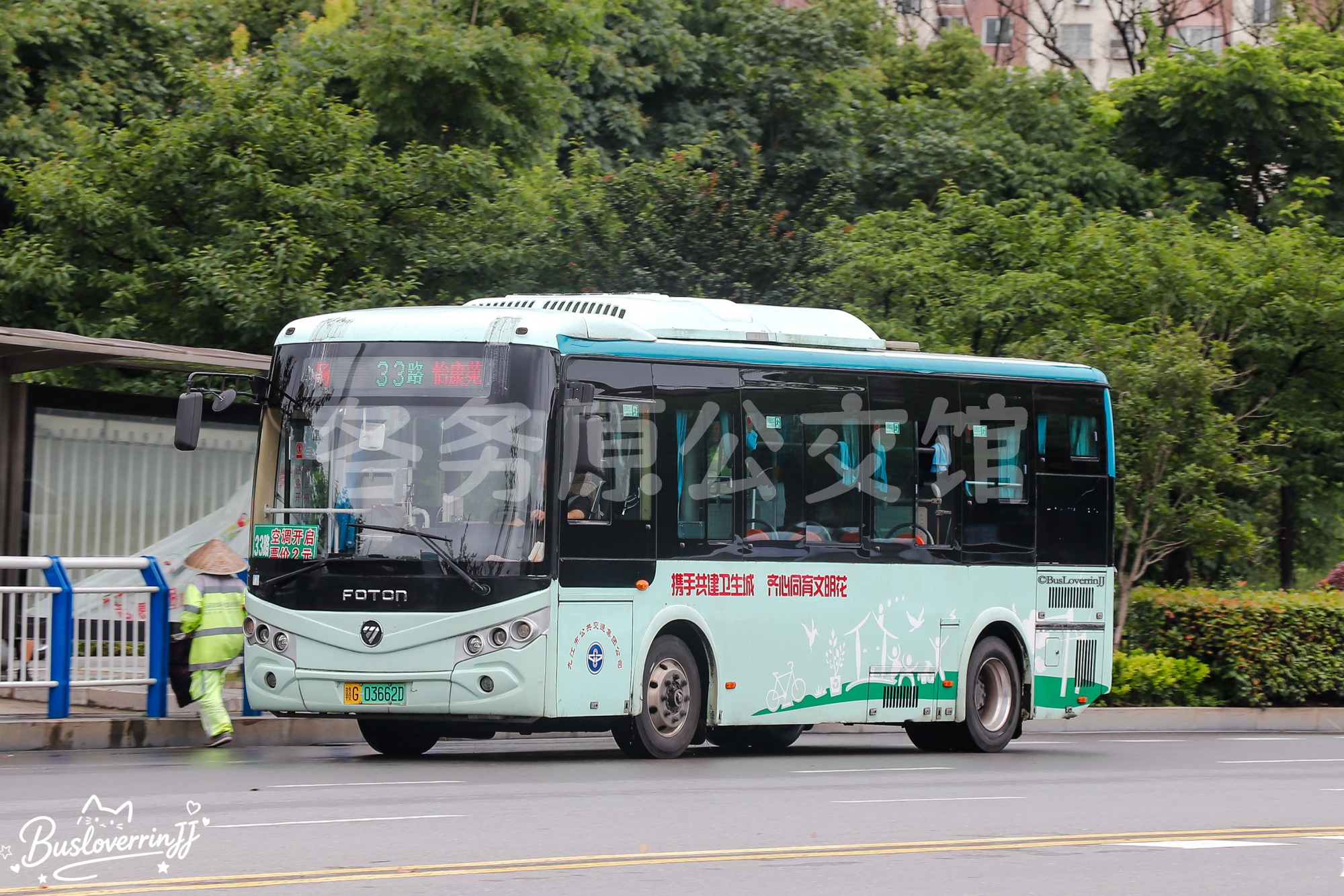 33路机动【D038 原28路】（原色-[携手共建卫生城 齐心同育文明花]）