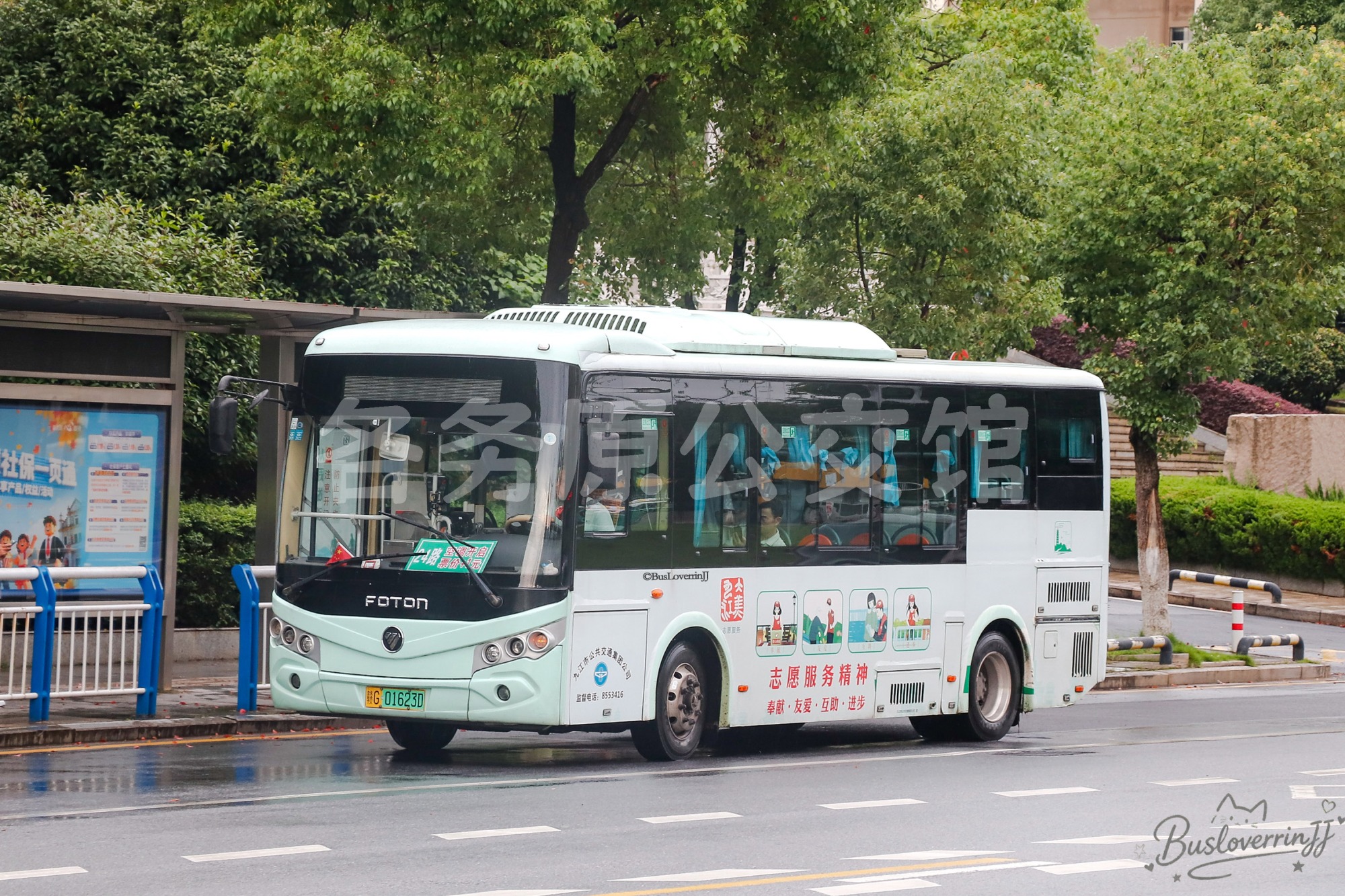 24路机动【D027 原28路】（公益广告-[志愿服务精神 奉献·友爱·互助·进步]）