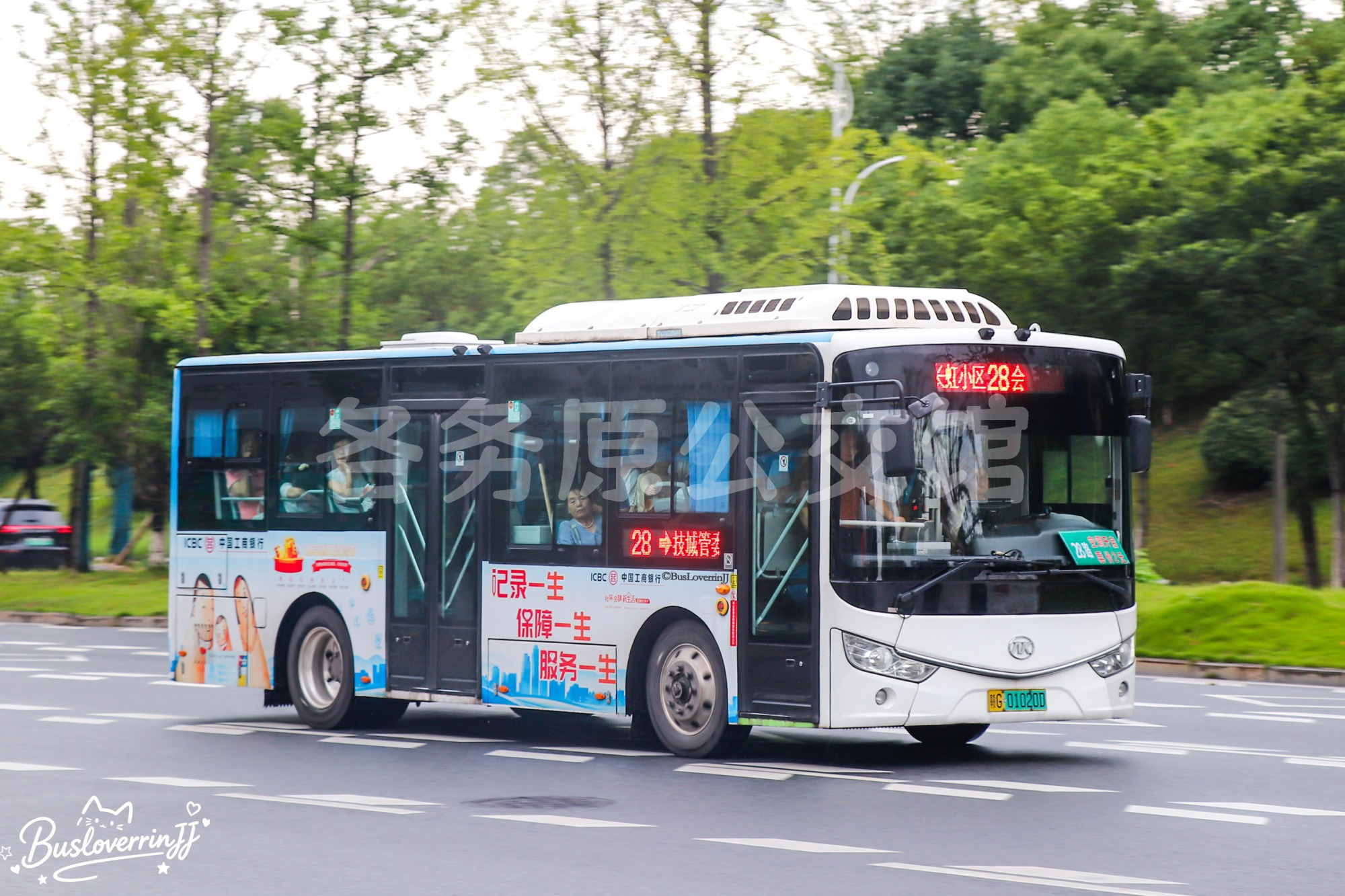 28路机动【C048 原24路】（中国工商银行-[记录一生 保障一生 服务一生]）