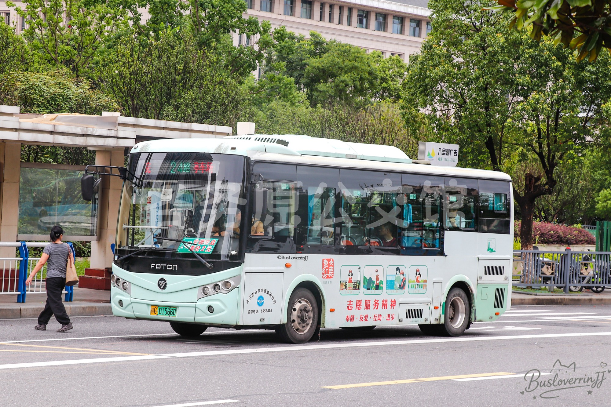 24路机动【D023 原28路】（公益广告-[志愿服务精神 奉献·友爱·互助·进步）