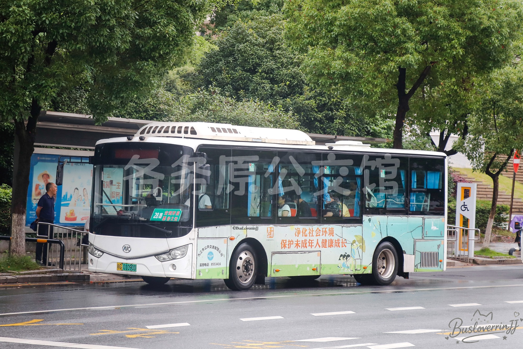28路机动【C063 原36/66路】（公益广告-[净化社会环境 保护未成年人健康成长]）