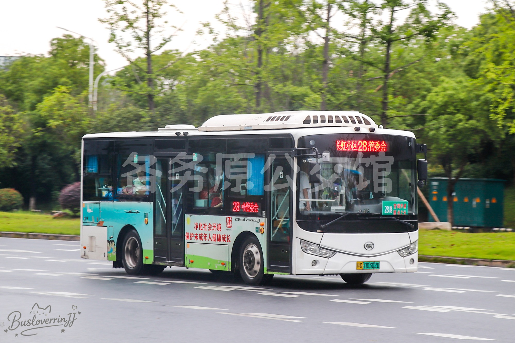 28路机动【C044 原24/33路】（公益广告-[净化社会环境 保护未成年人健康成长]）