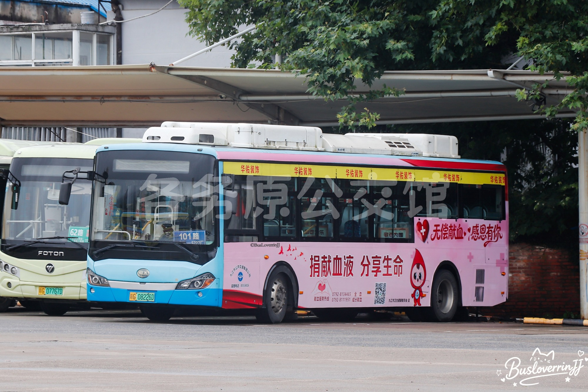 101路停班车【A019 原72路】（华佑装饰 + “无偿献血”公益广告-[捐献血液 分享生命/无偿献血 感恩有你]）