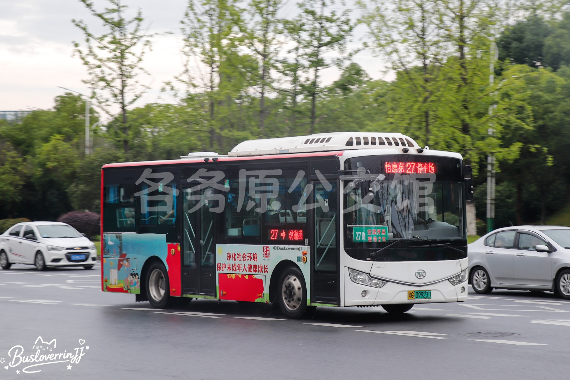 27路【E083 原37路】（公益广告-[净化社会环境 保护未成年人健康成长]）