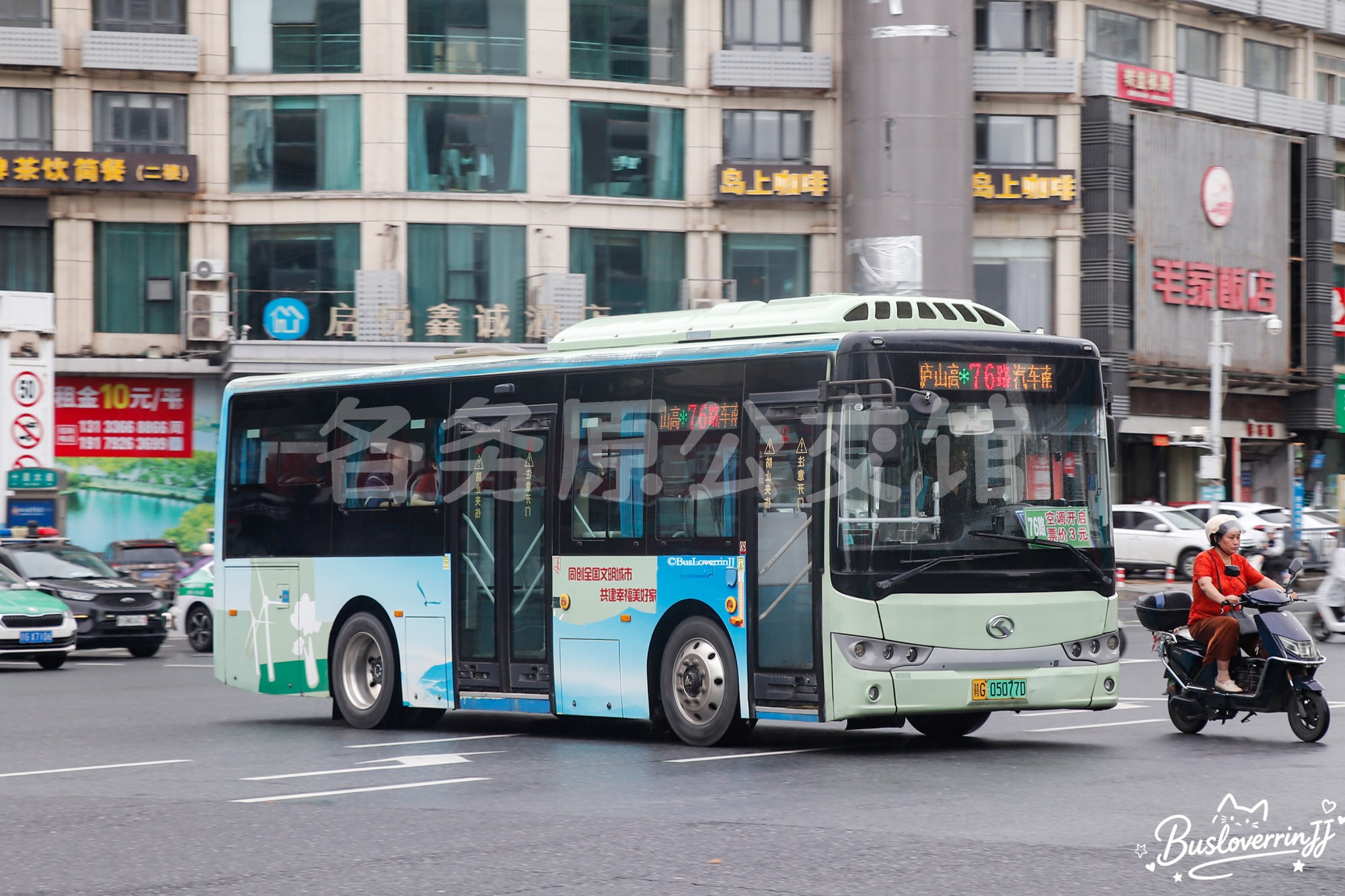 76路【G018 原75路】（天之蓝 + 原色-[同创全国文明城市 共建幸福美好家园]）