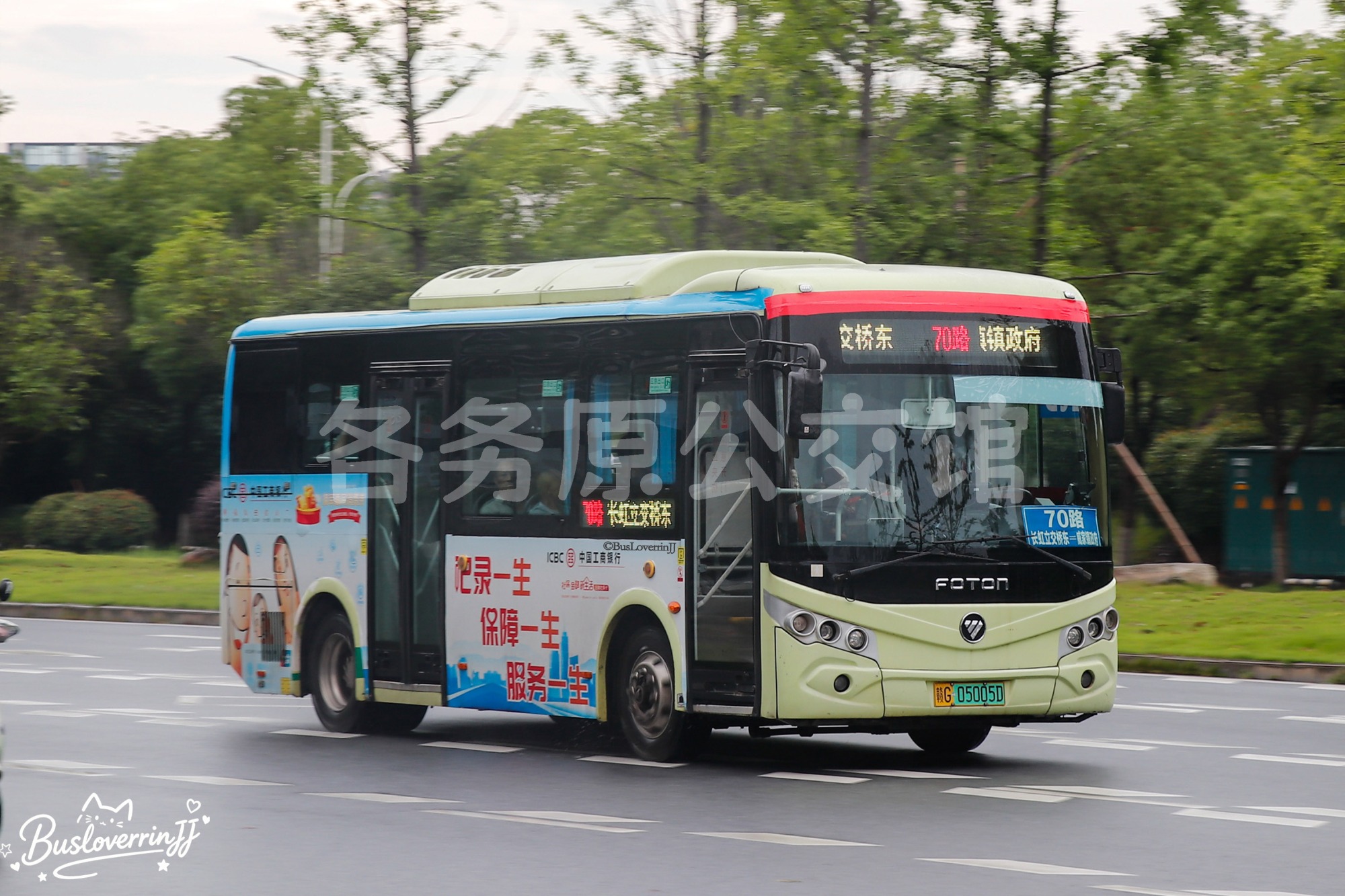 70路机动【C118 原65路】（中国工商银行-[记录一生 保障一生 服务一生]）