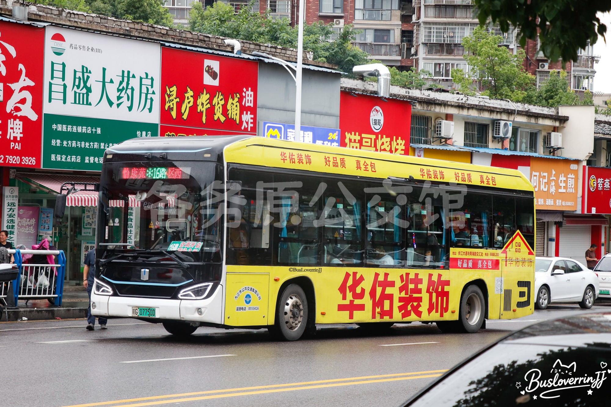 16路【C015 原16路支线|161路】（华佑装饰-[好品质 真全包]）