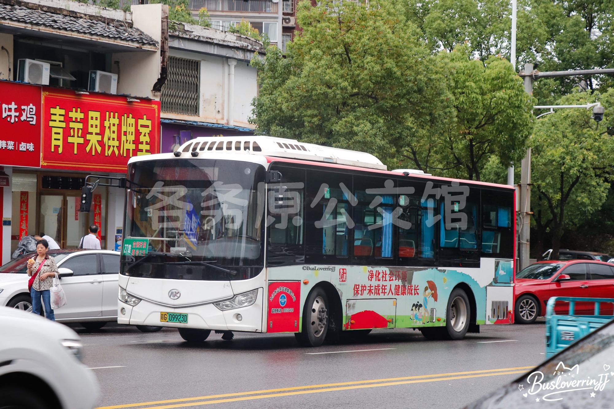 27路停班车【E083 原37路】（公益广告-[净化社会环境 保护未成年人健康成长]）